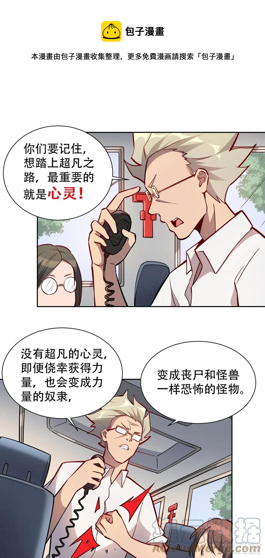 第50话 血色十年8