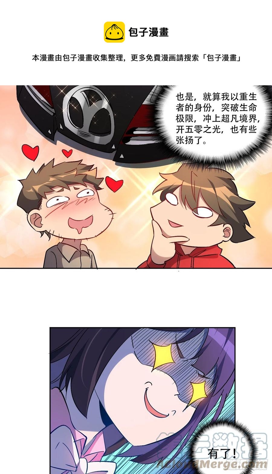 第49话 帮母亲治腿28