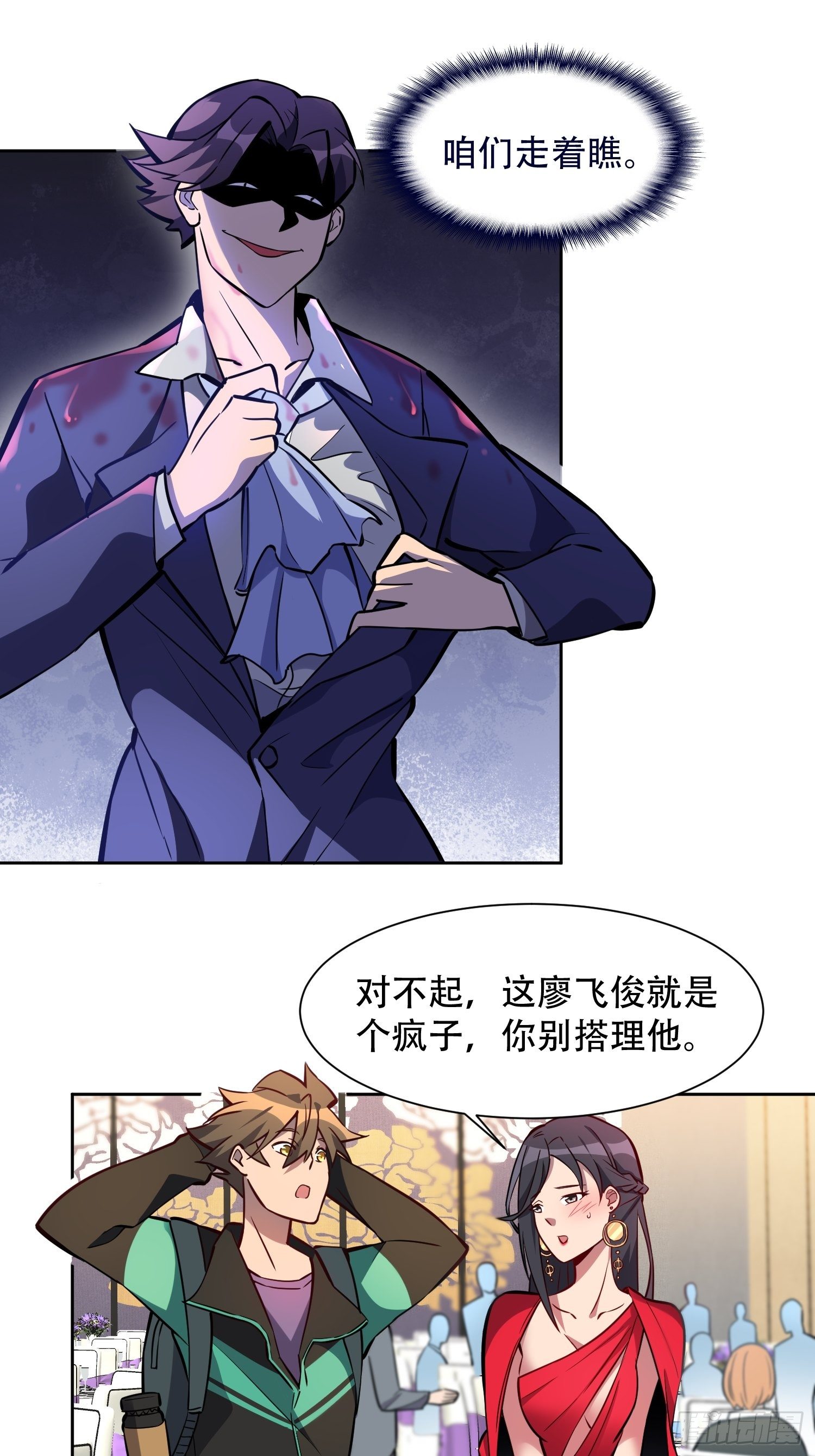 第32话 是谁惹雪诗生气？！8