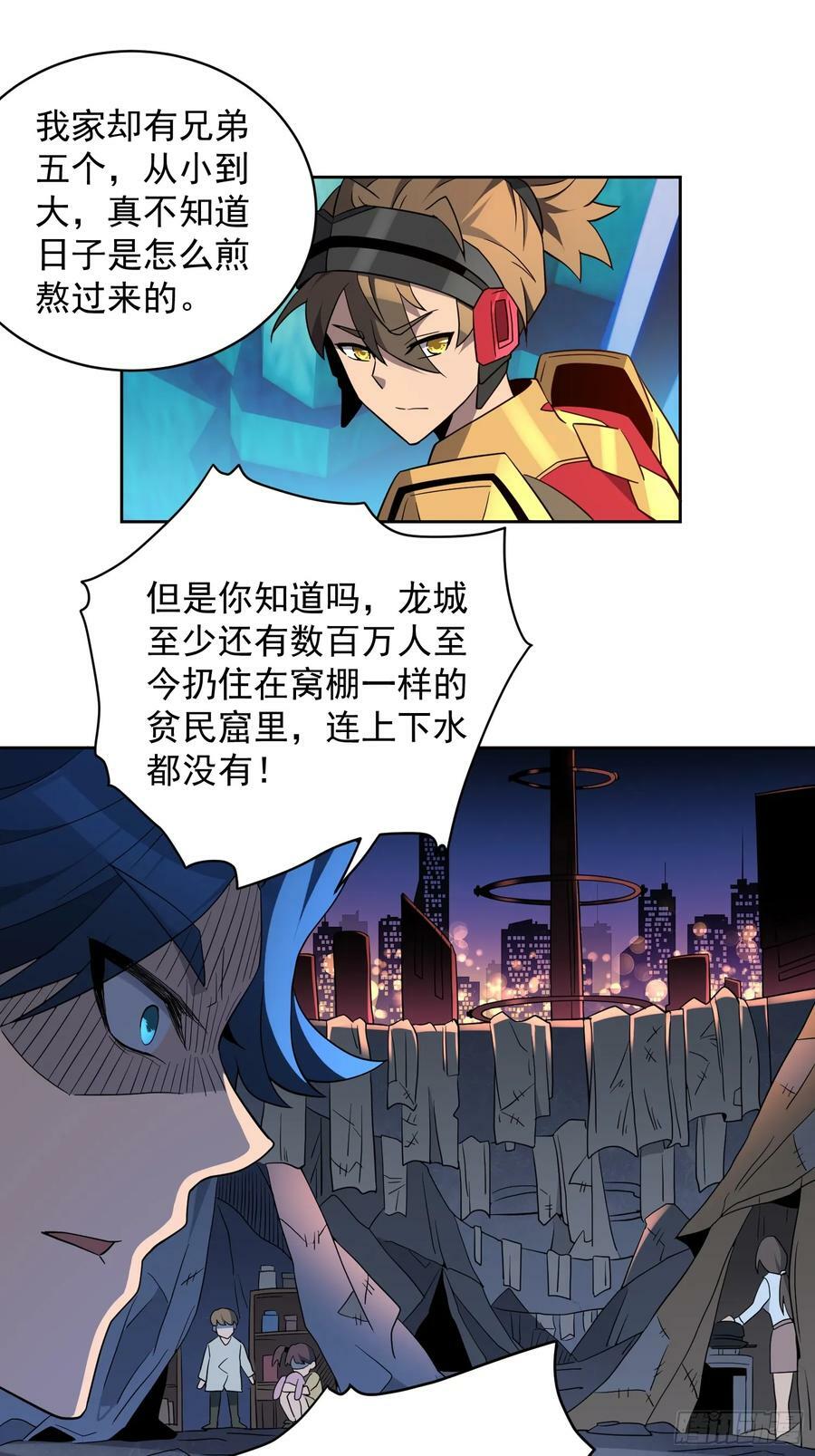 第164话 我和她永远不是同类32