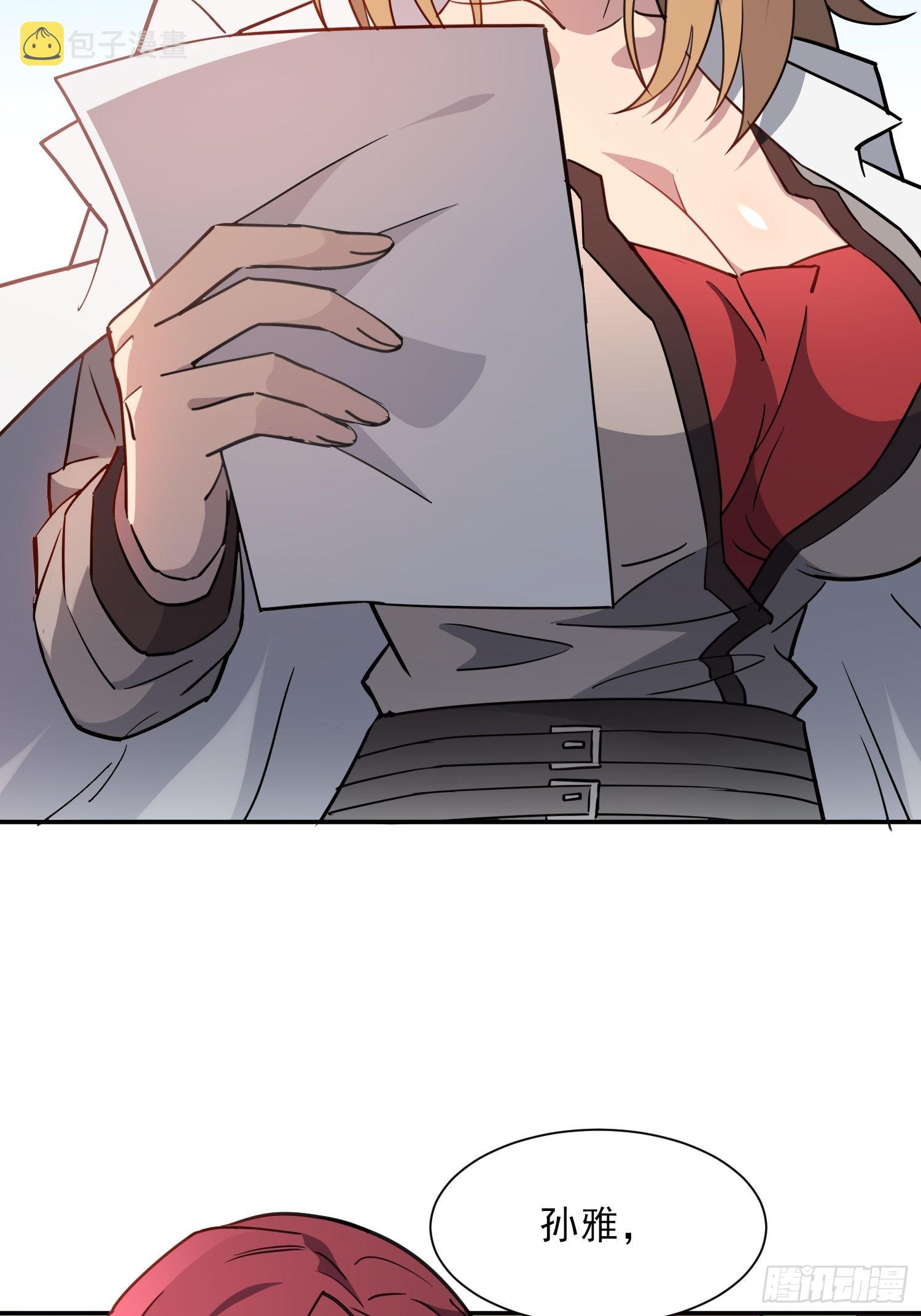 第116话 误会大了！26