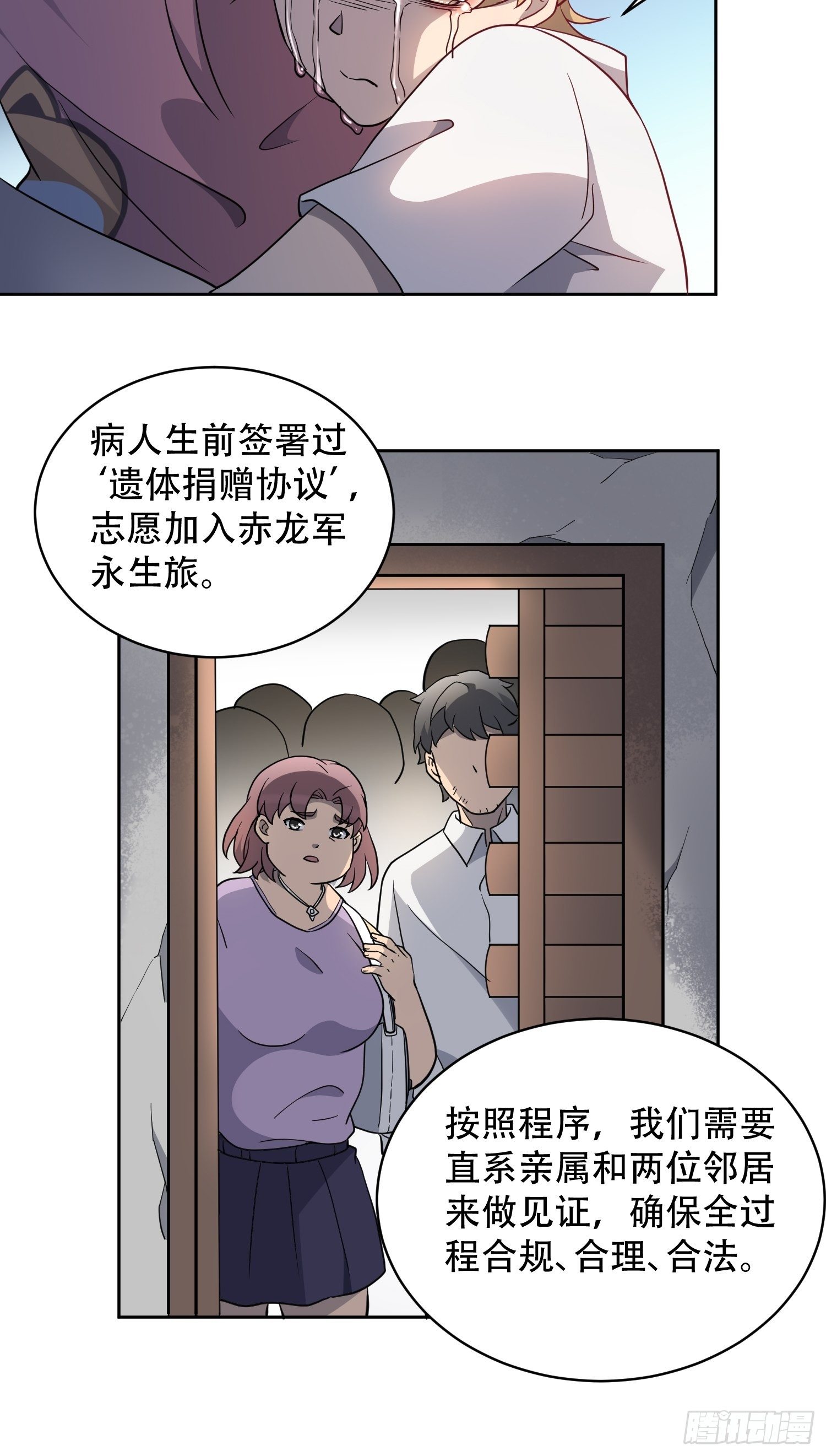第65话 小星星5