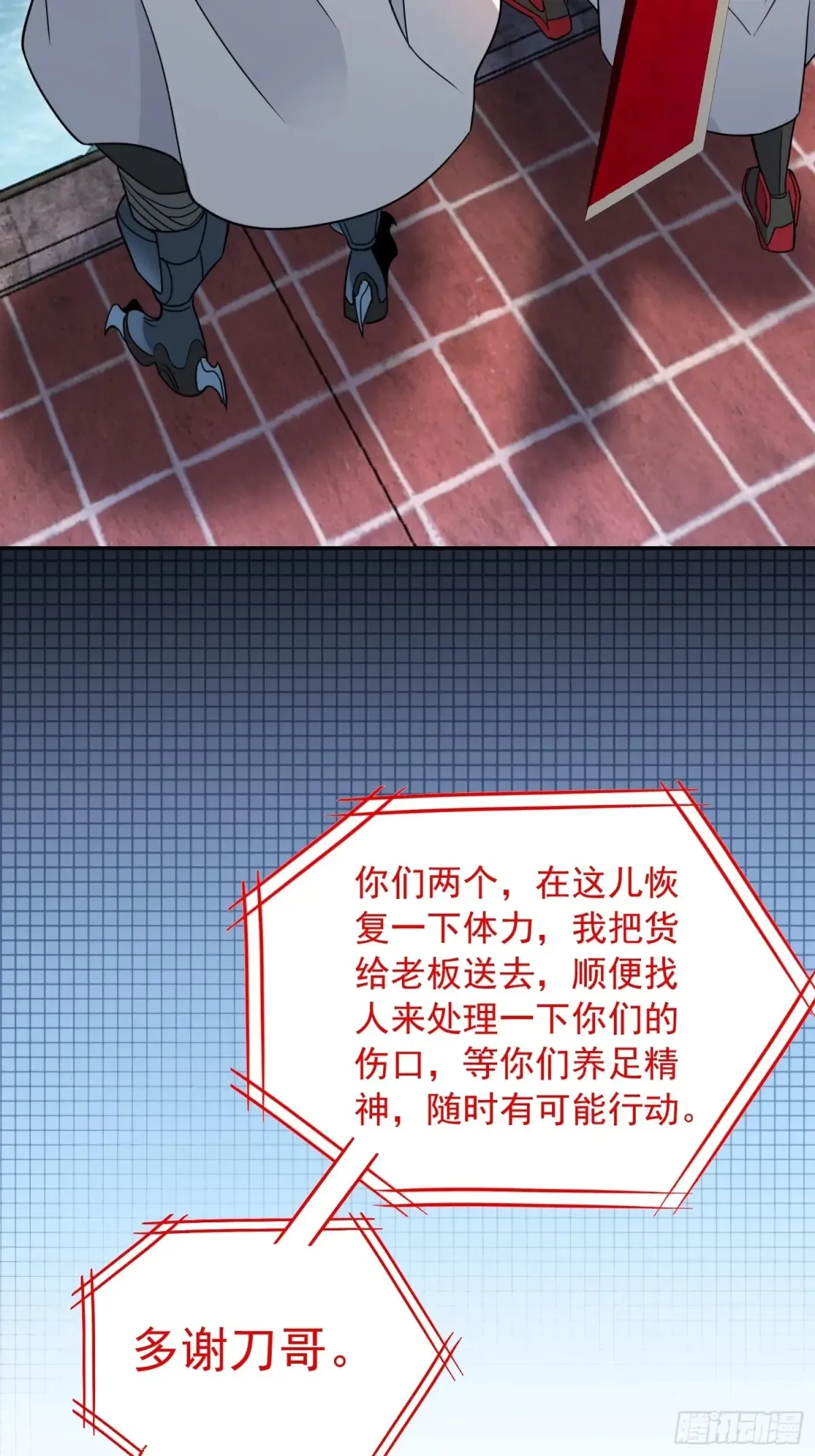 第250话 暗探巢城33