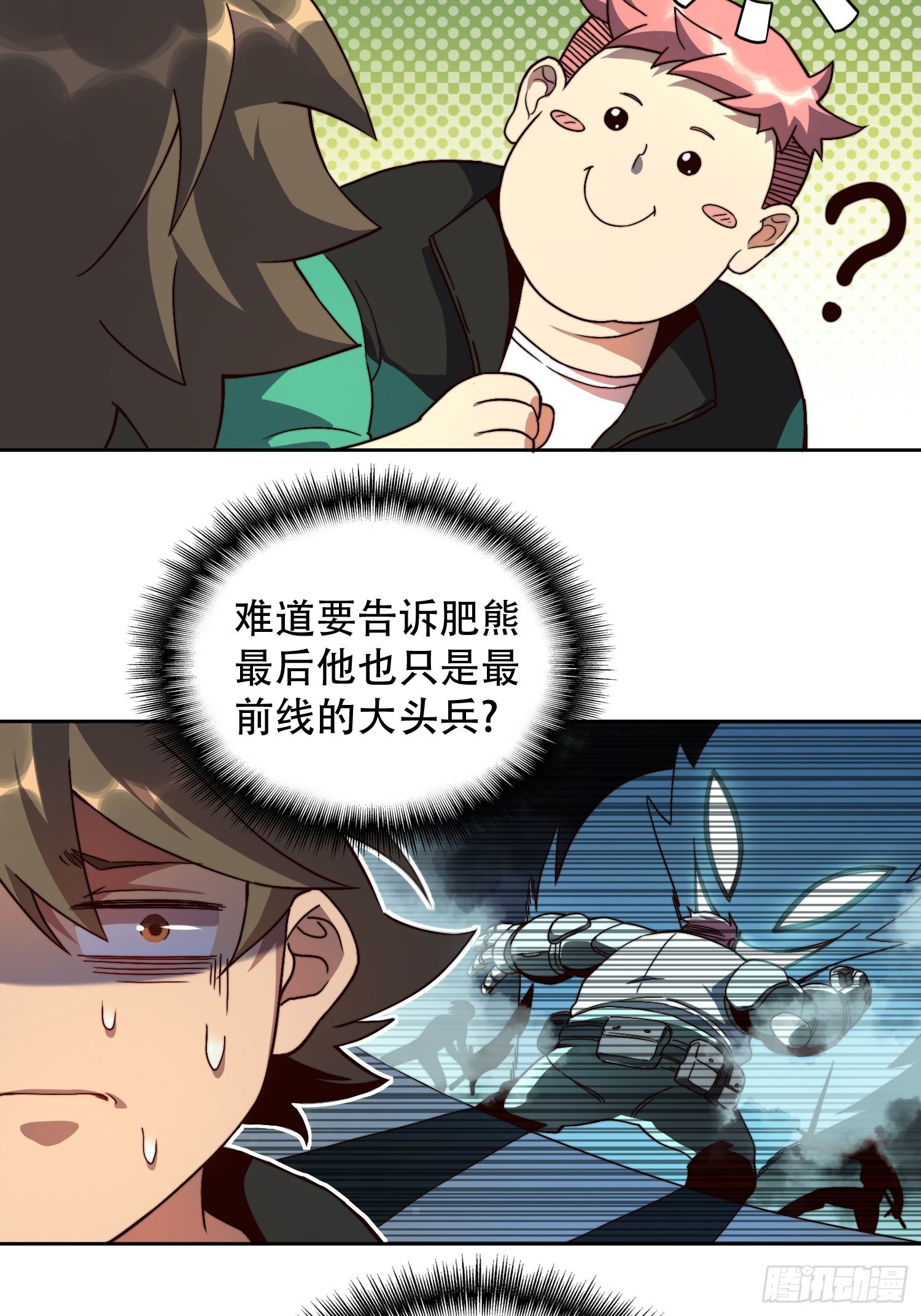 第3话 贡献值的正确用法34