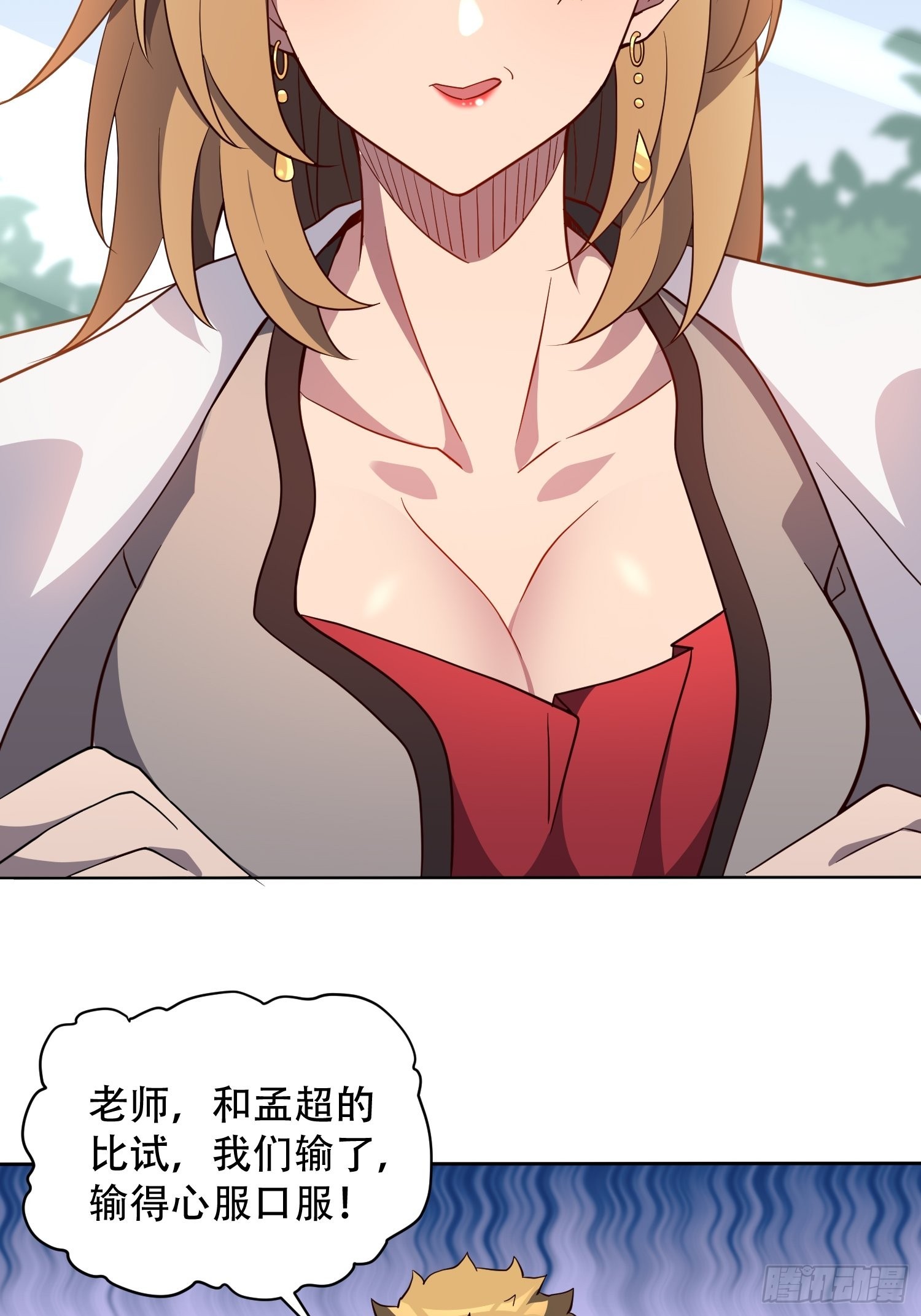 第121话 回家的诱惑28