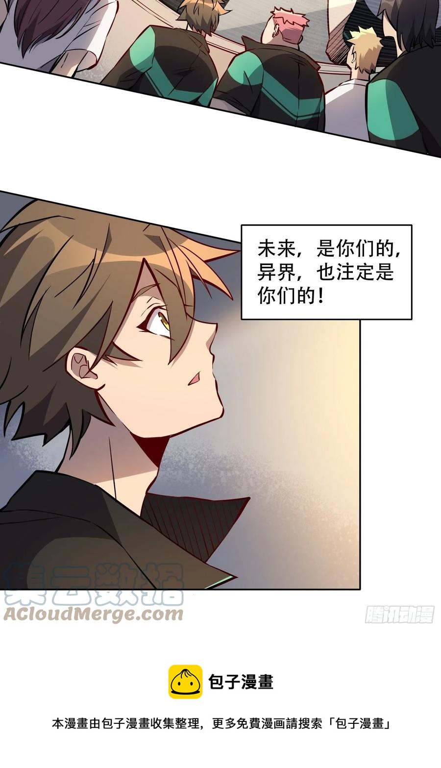 第51话 地球文明的远征军32