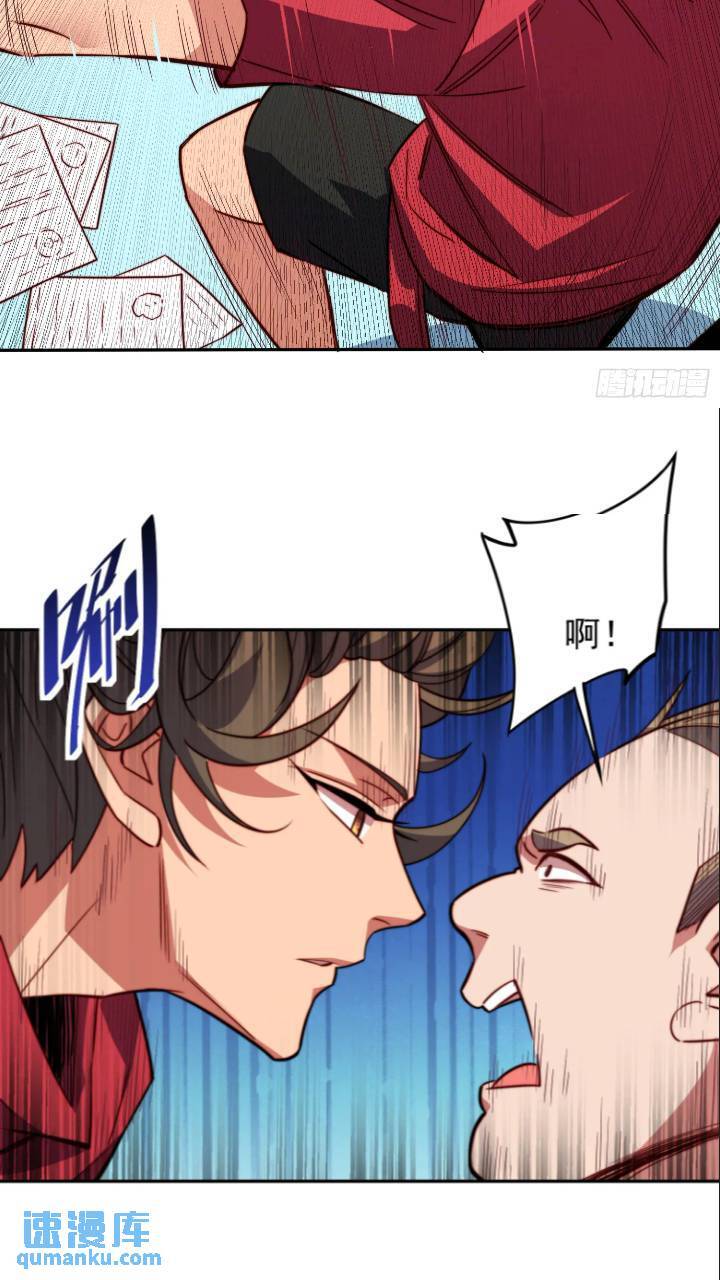 第213话 傍大腿26