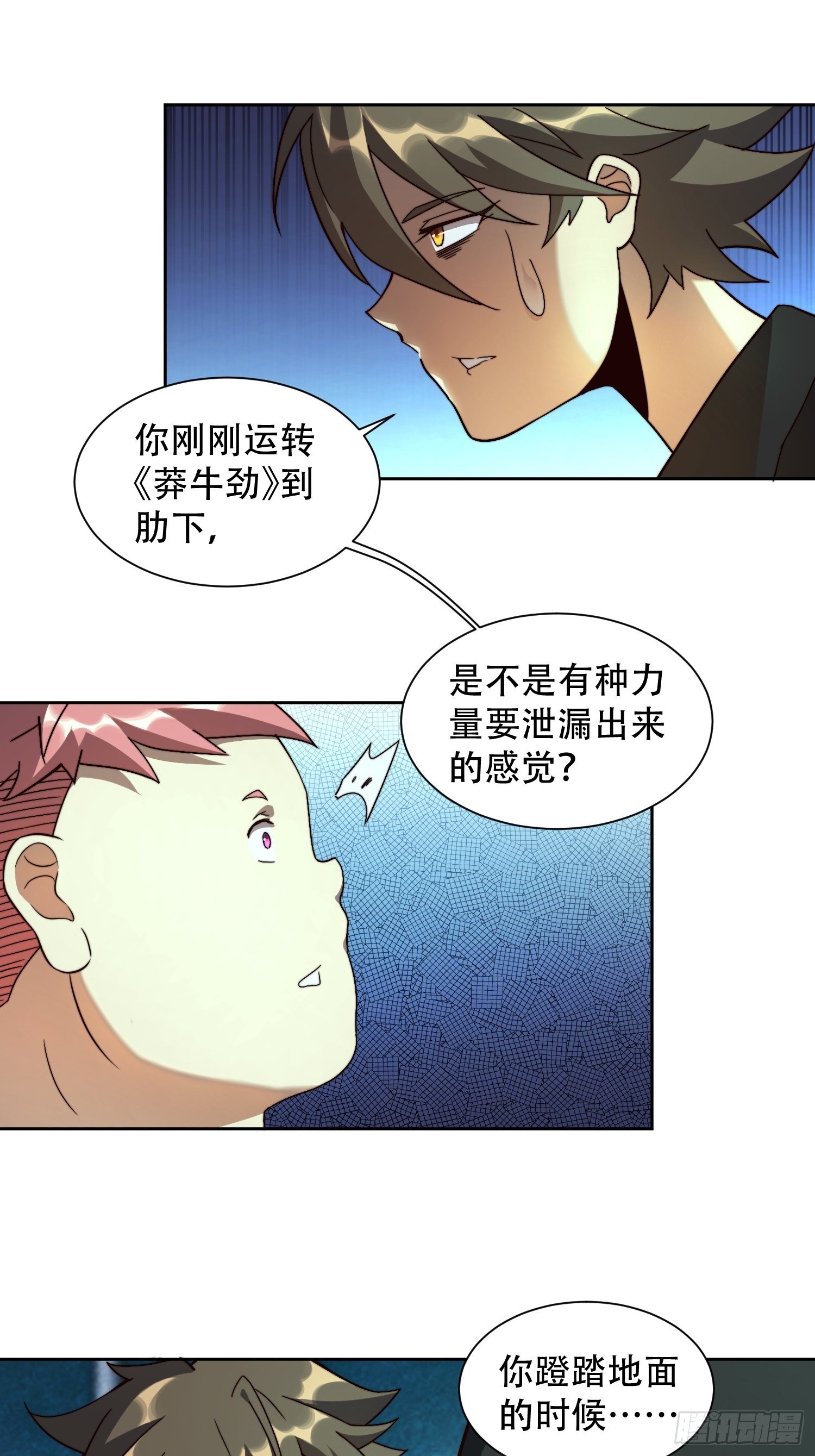 第5话 一拳惊人楚飞熊3