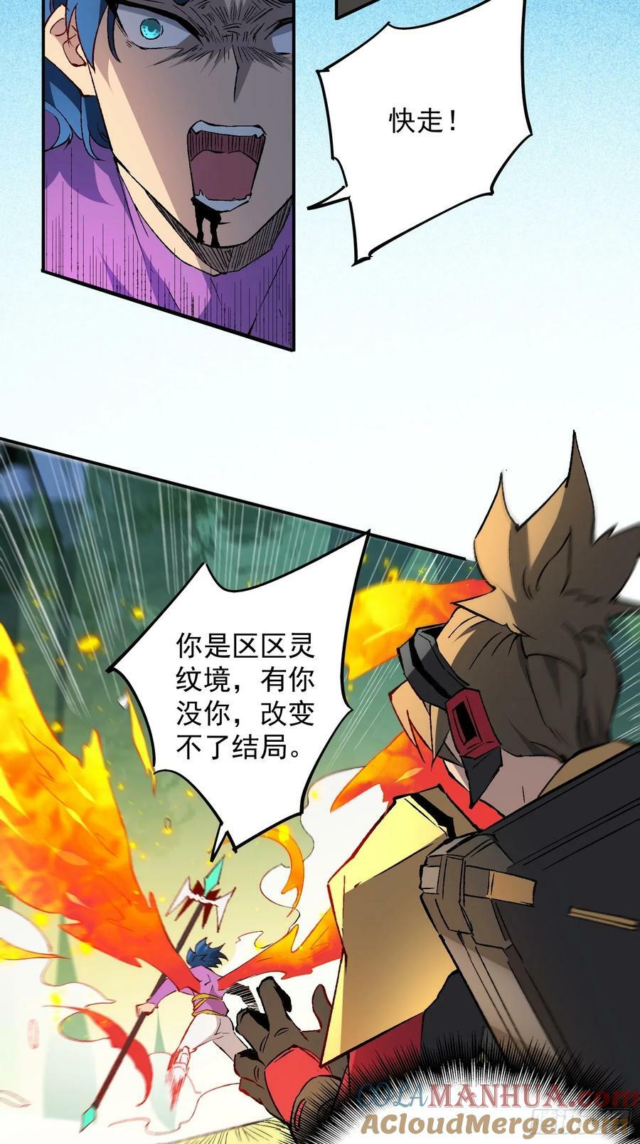 第172话 特殊市民？！42
