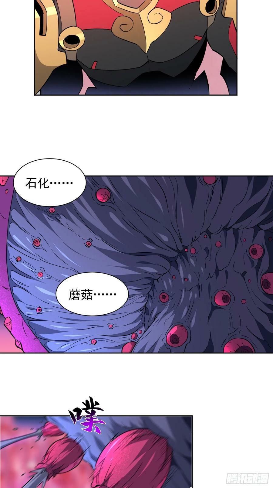 第158话 石像魔蛛7