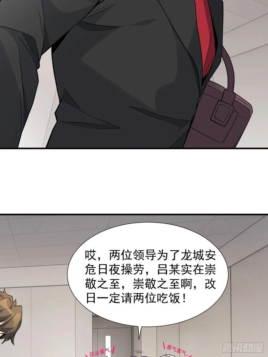 第237话 大佬求见33