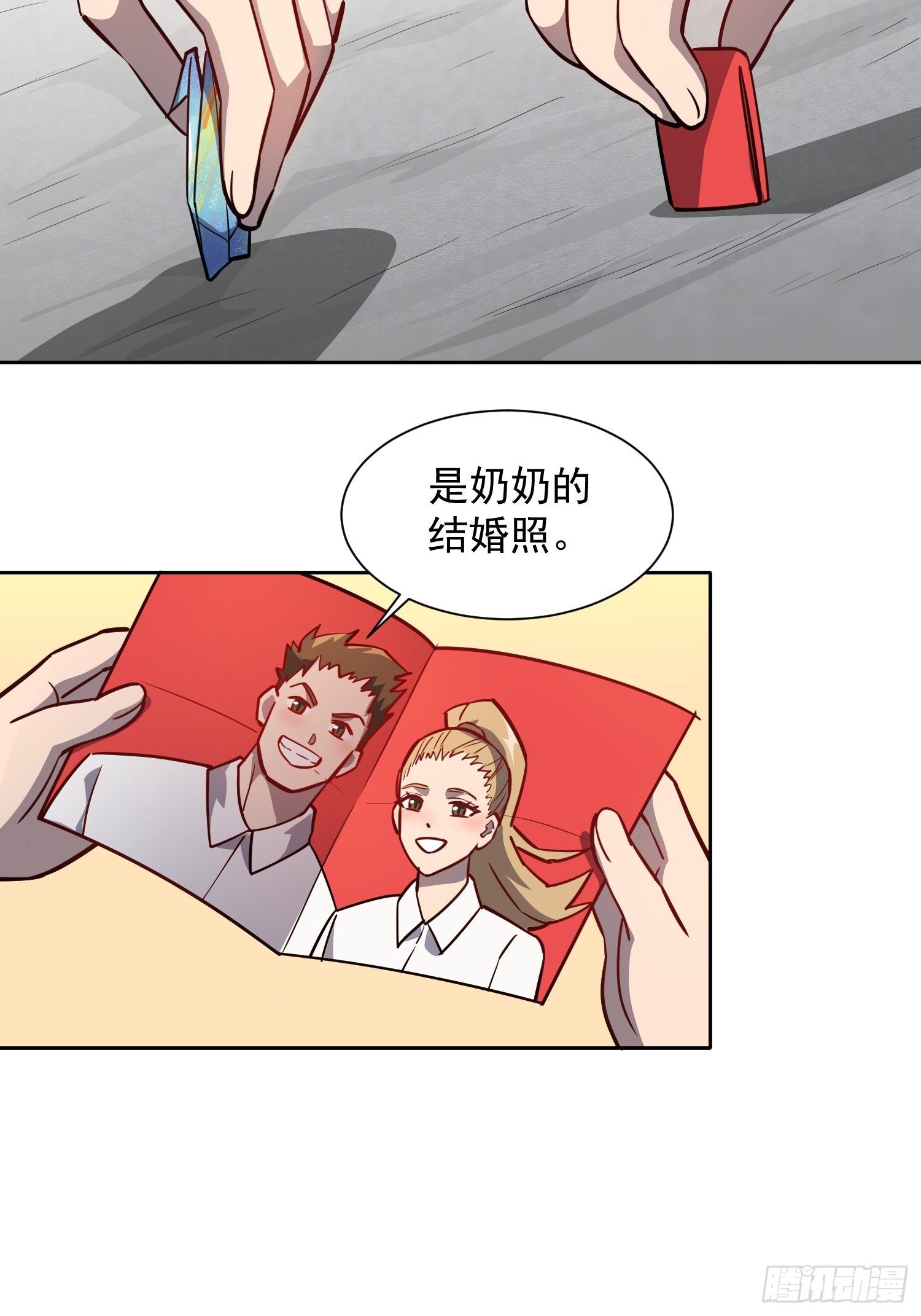 第66话 向英雄致敬29