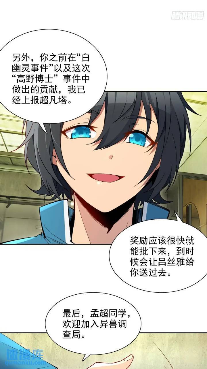 第212话 富婆送钱8