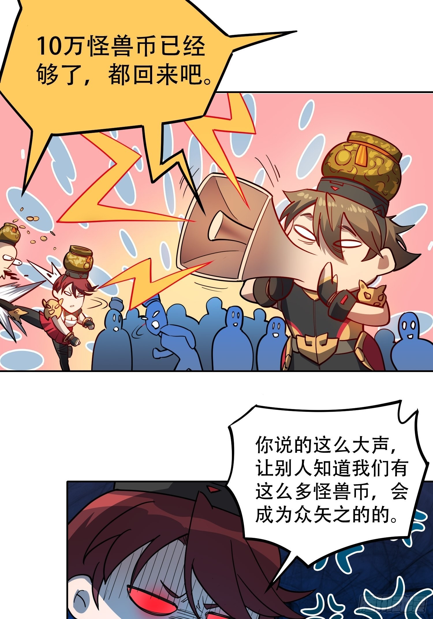 第96话 孟超，你卑鄙？！10