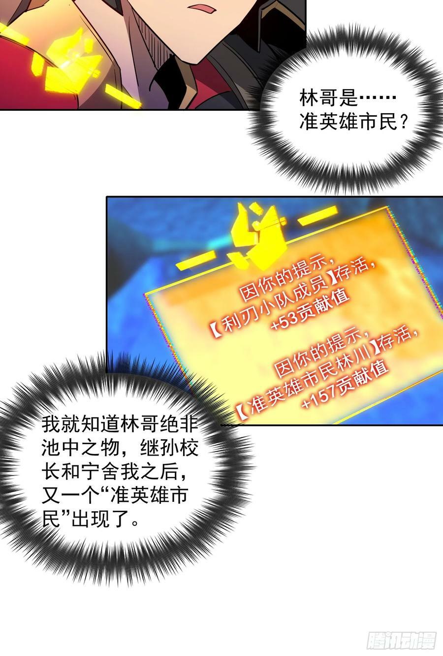 第160话 单独聊天？7