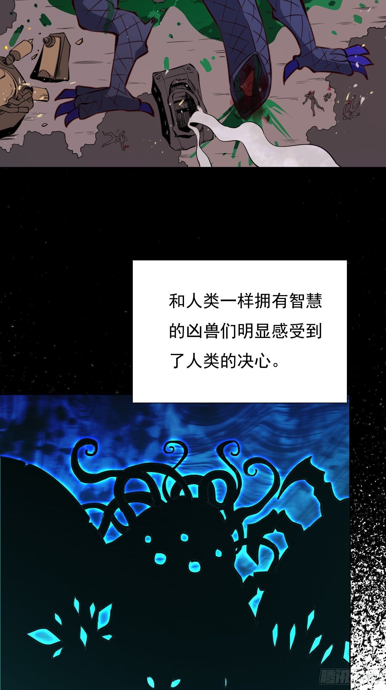 第67话 又被他装到了！33