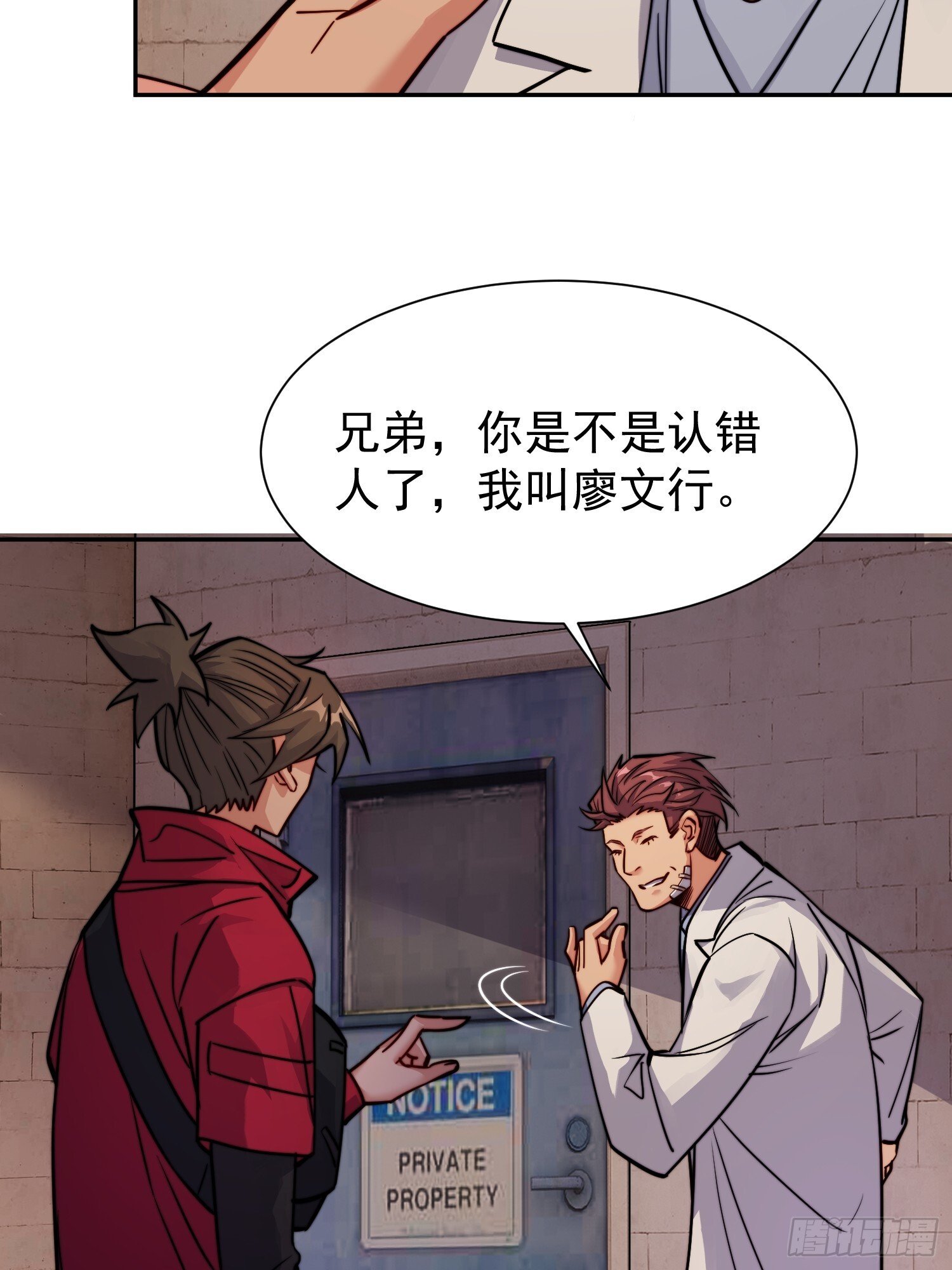 第204话 申玉鹏10