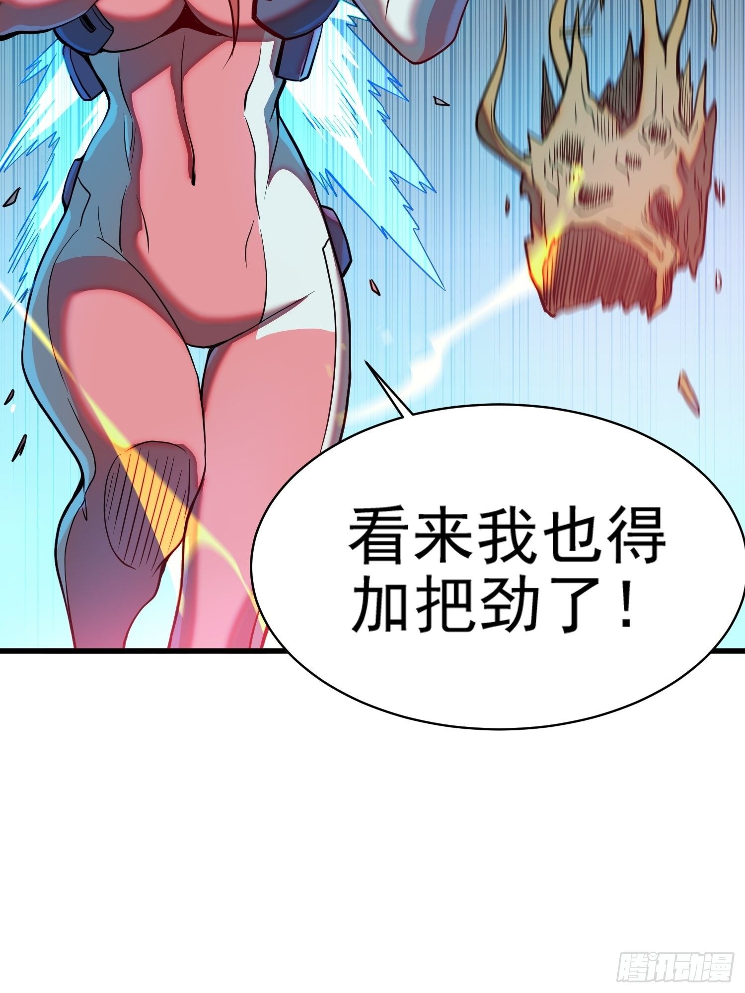 第60话 心灵指数狂飙！27