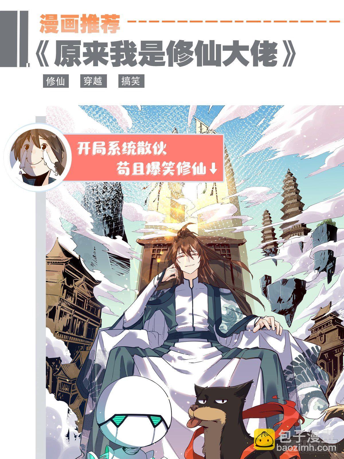 第29话 魔改波纹劲遭否定26