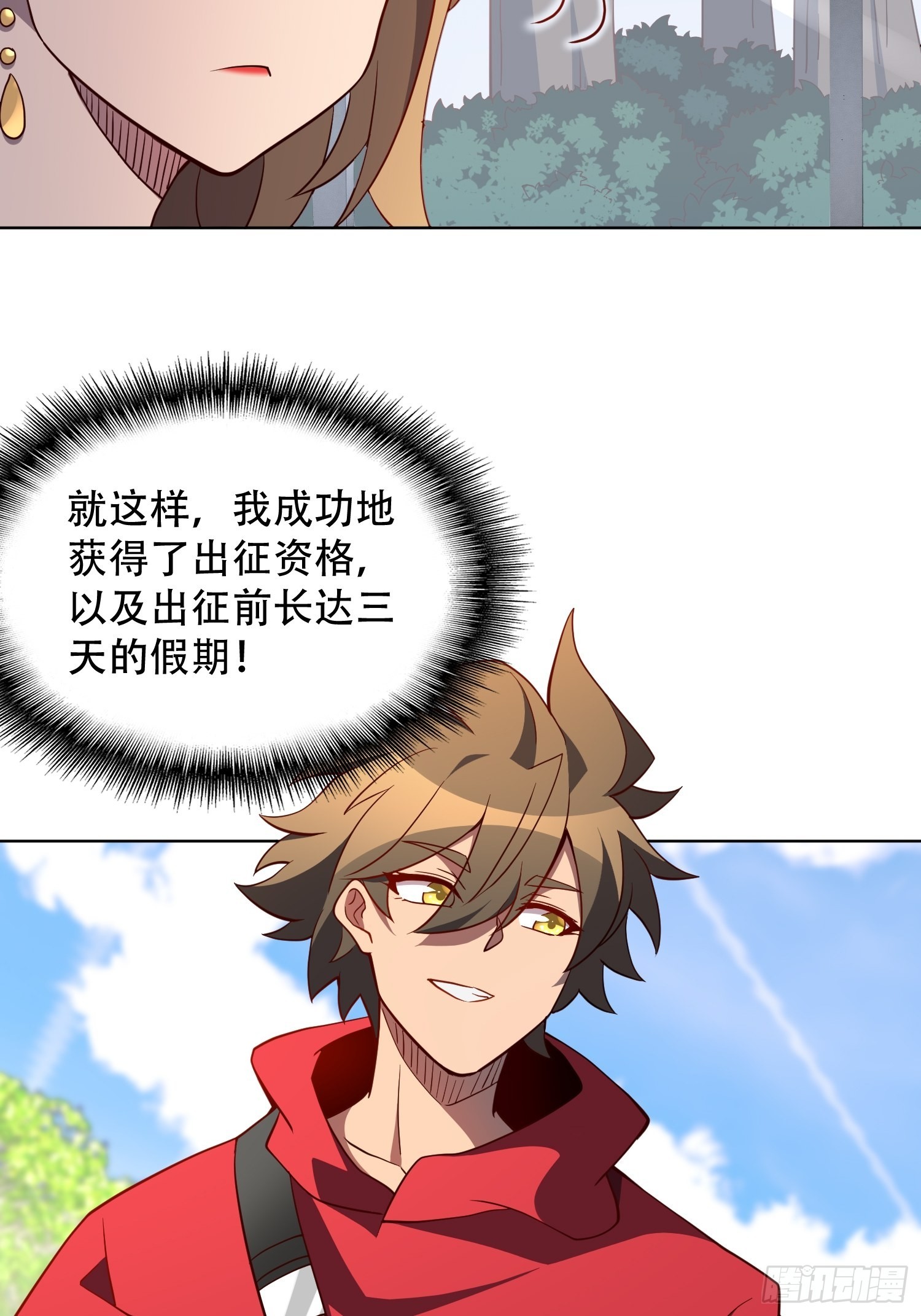 第121话 回家的诱惑32