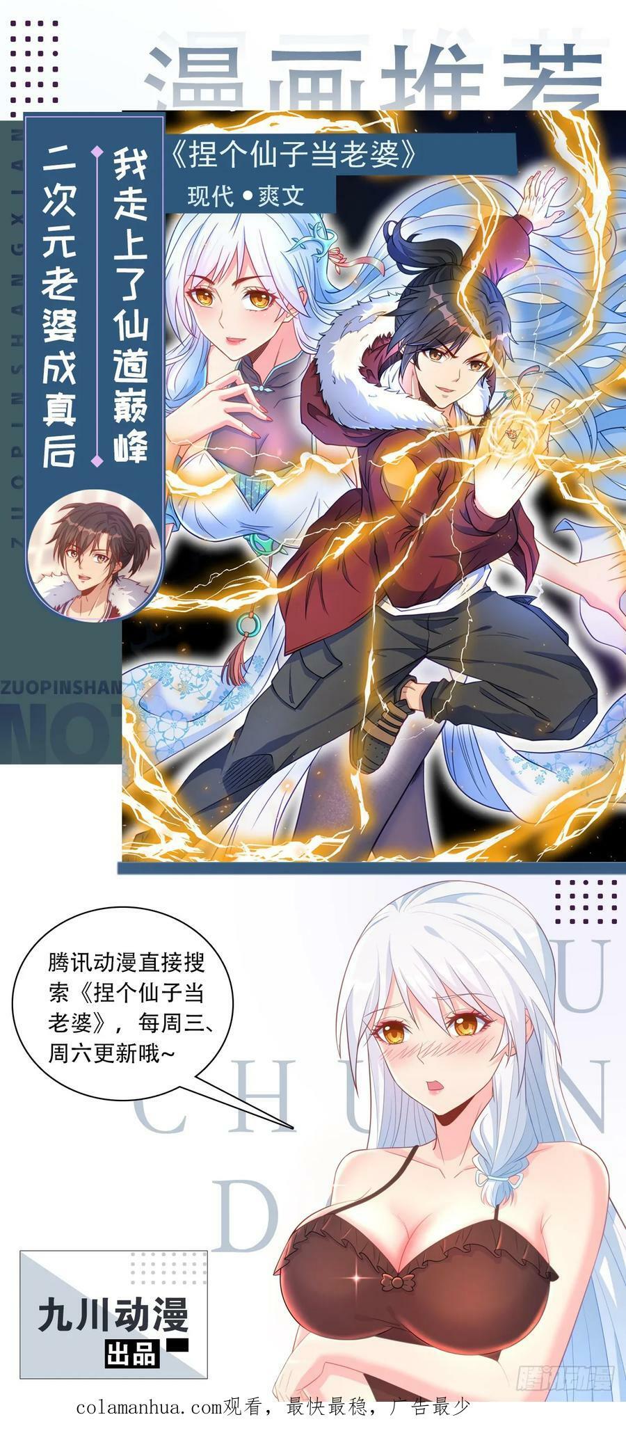 第170话 岩壁塌方！55