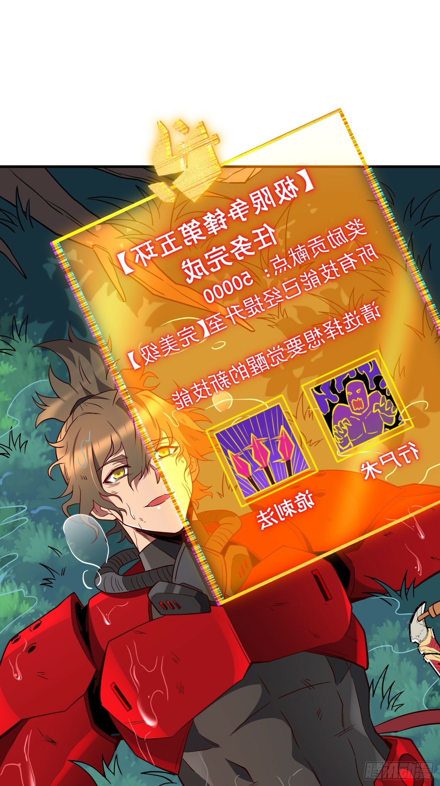 第193话 妖神之谜32