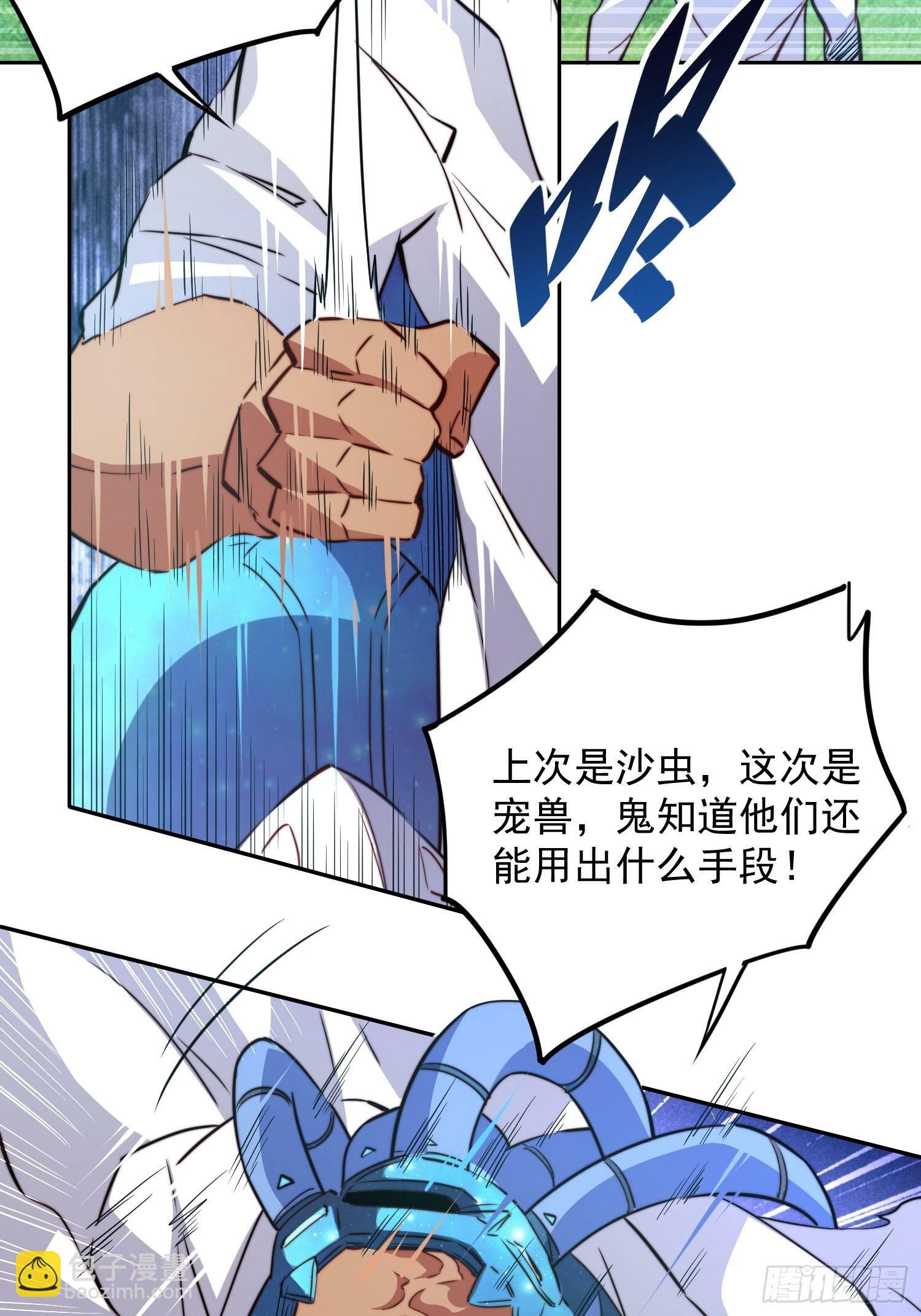 第195话 末日沙虫梦魇7