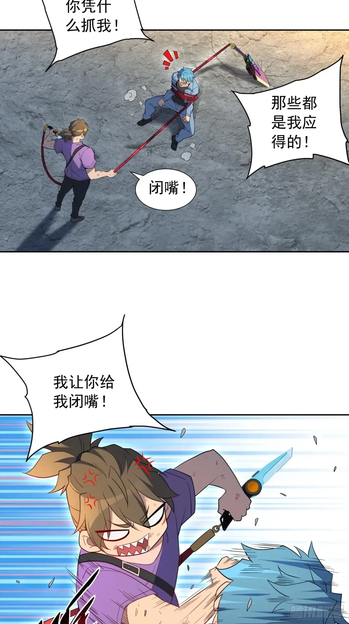 第246话恐怖如斯39