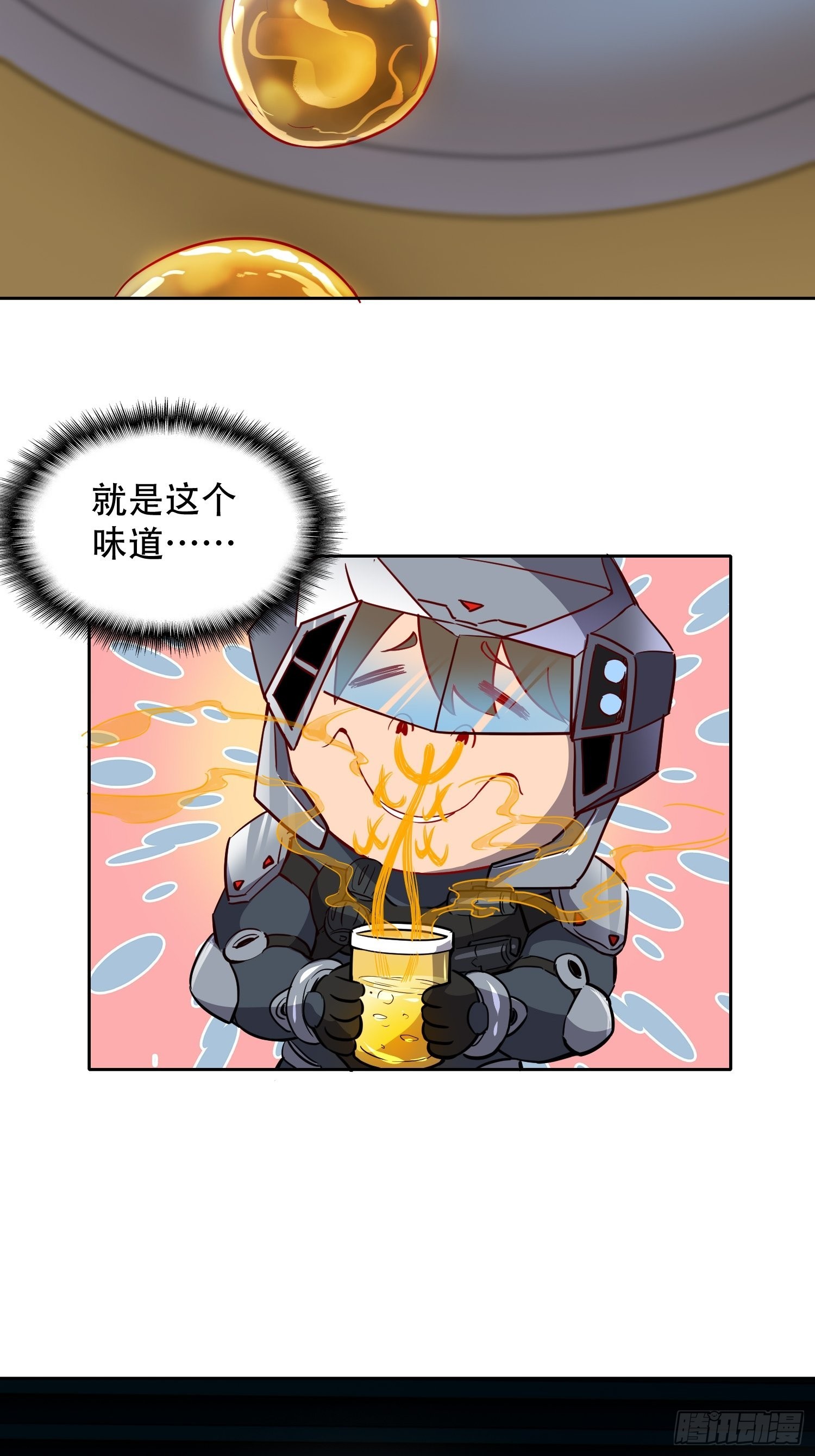 第70话 猛噬鼠出笼！22