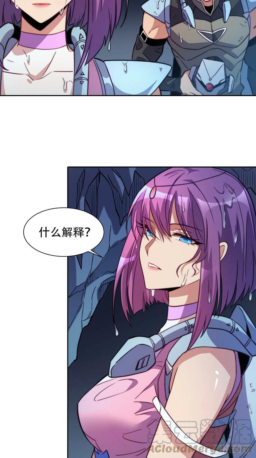 第155话 进入暗河28