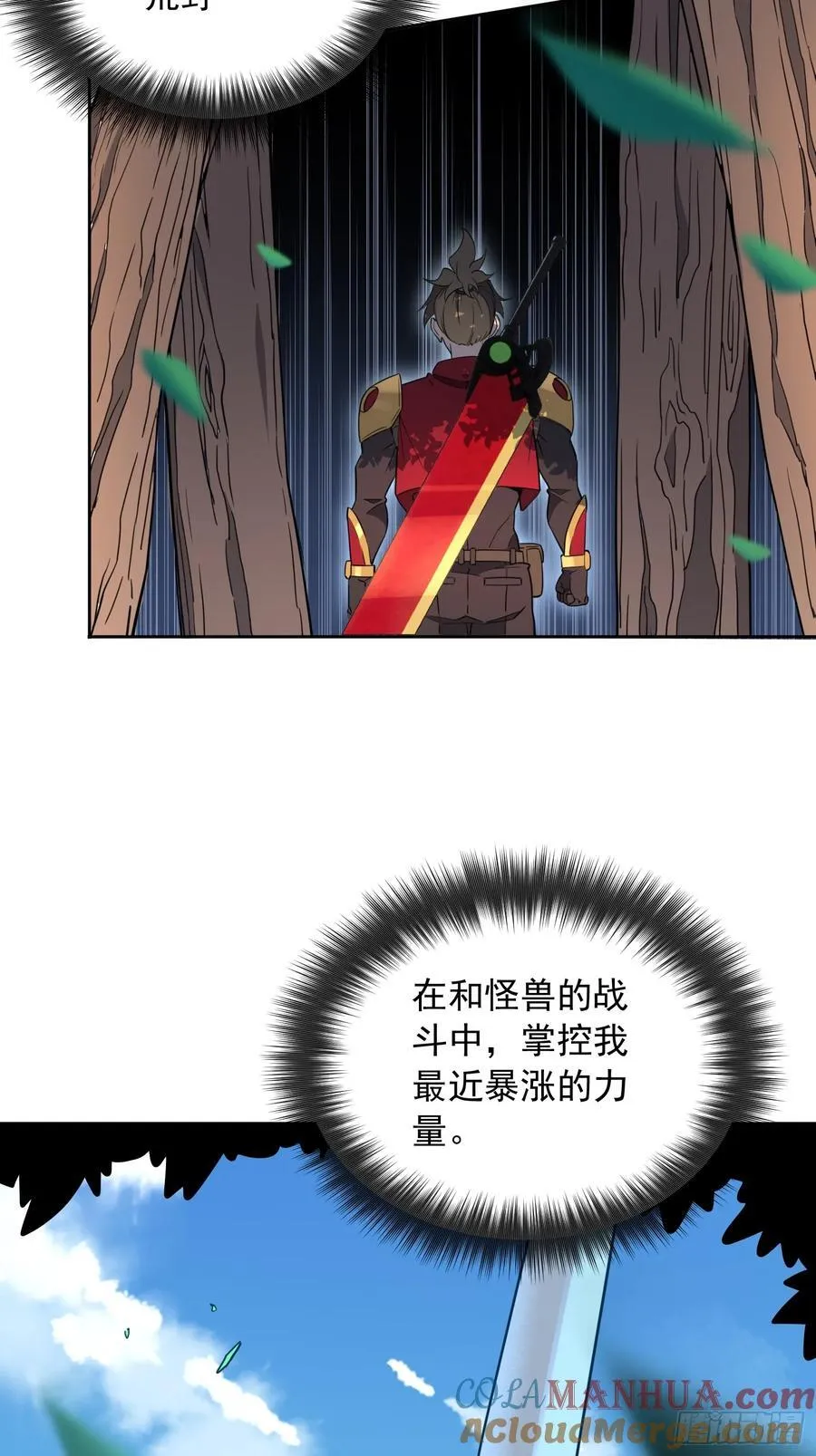第238话 旗帜54