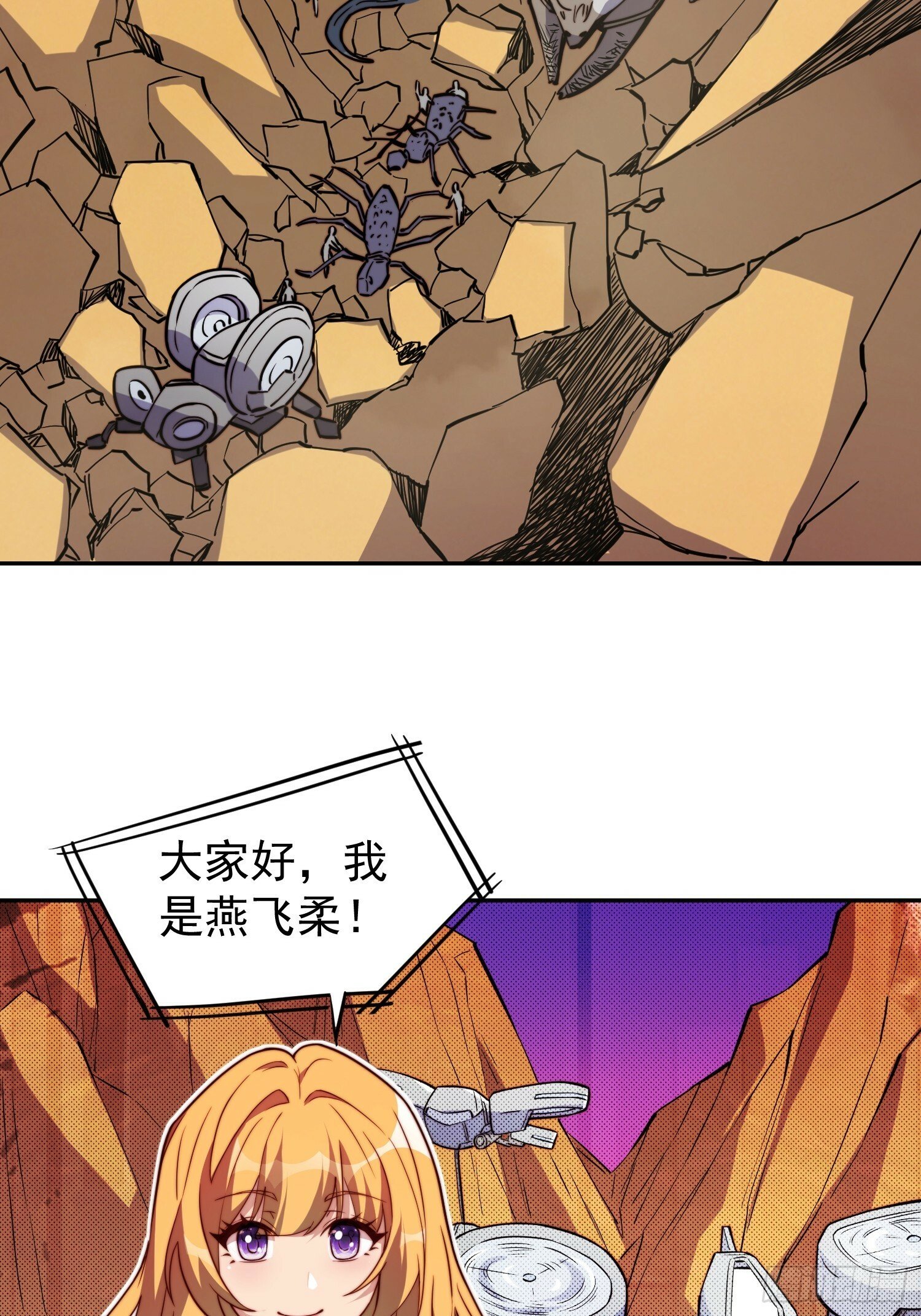 第189话 异兽调查局18