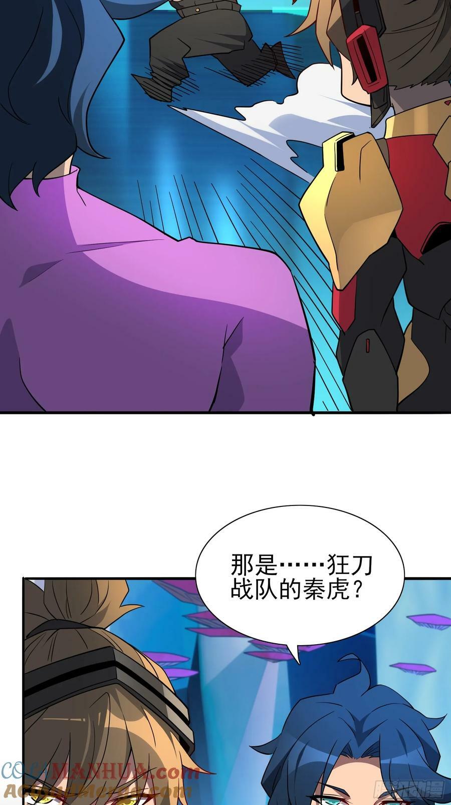 第167话 申玉龙12