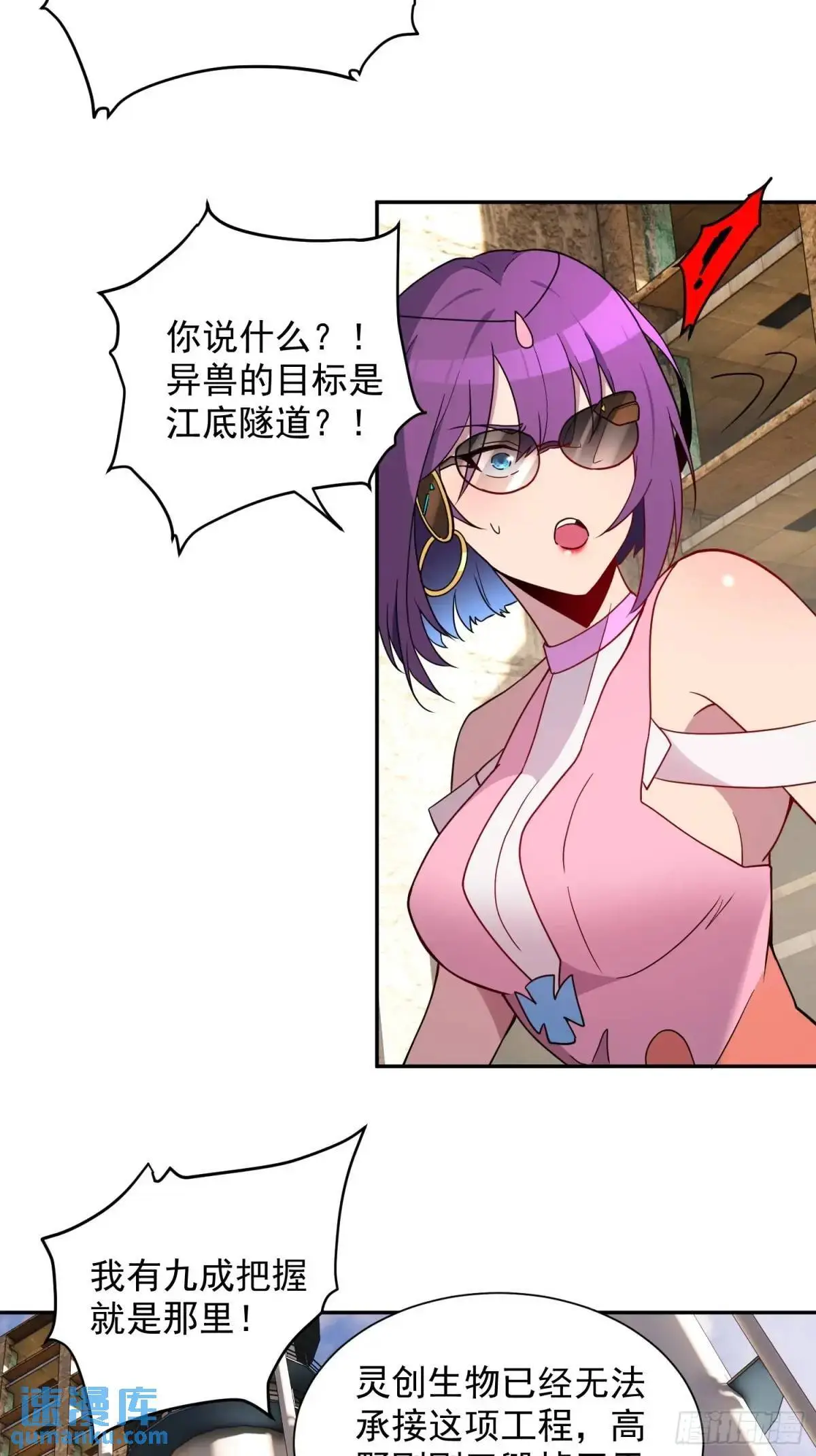 第219话 江底隧道4