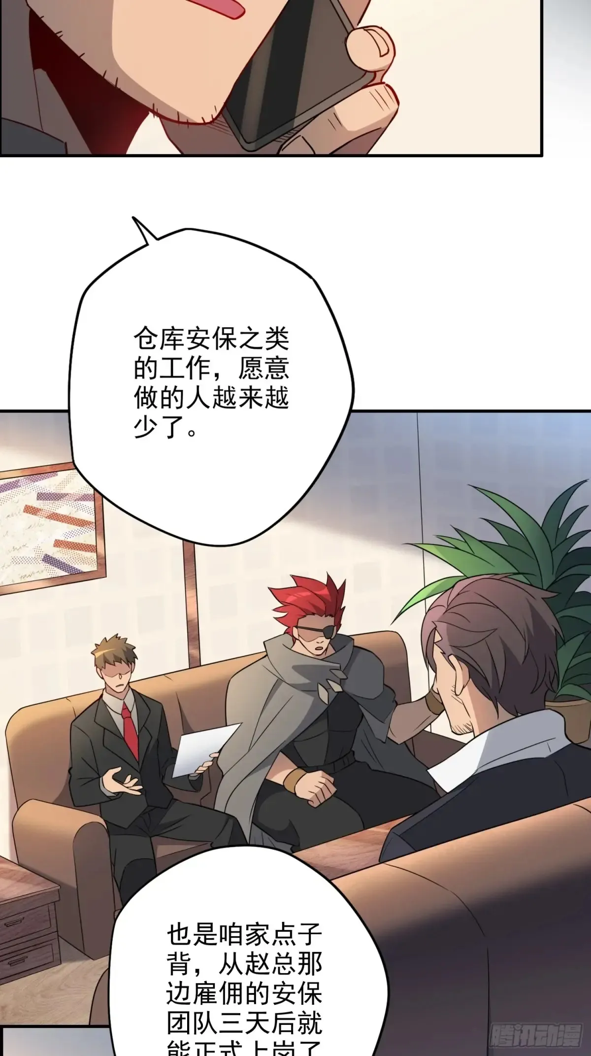 第247话 秩序崩坏6