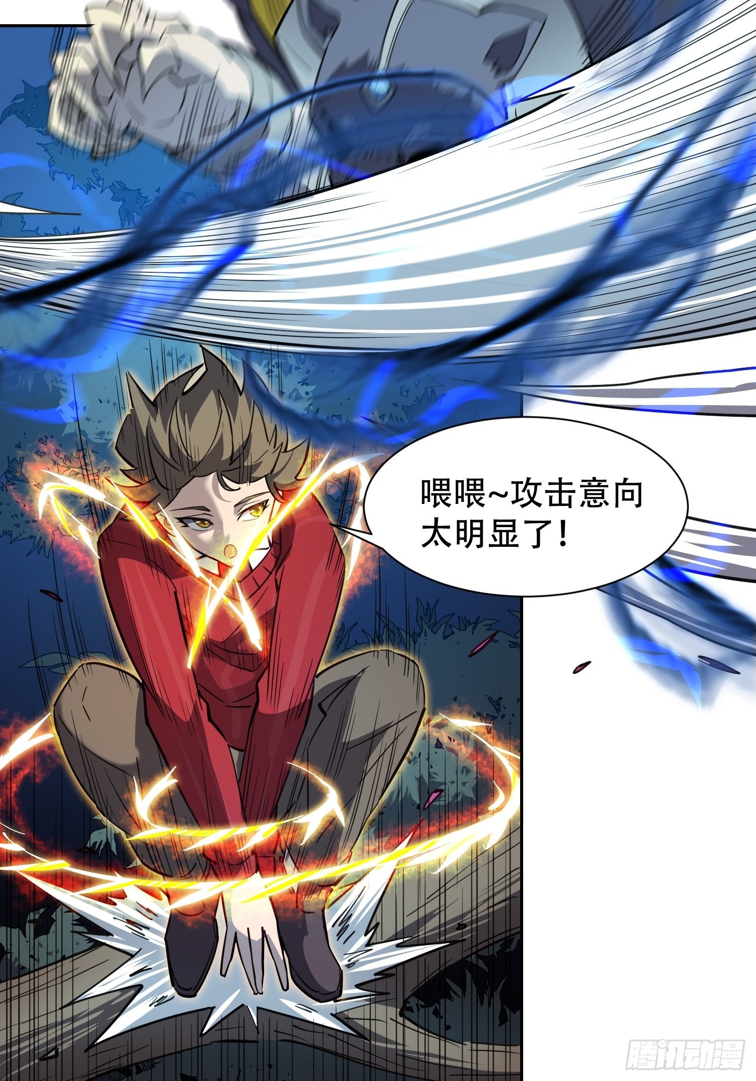 第113话 就你能脱？12