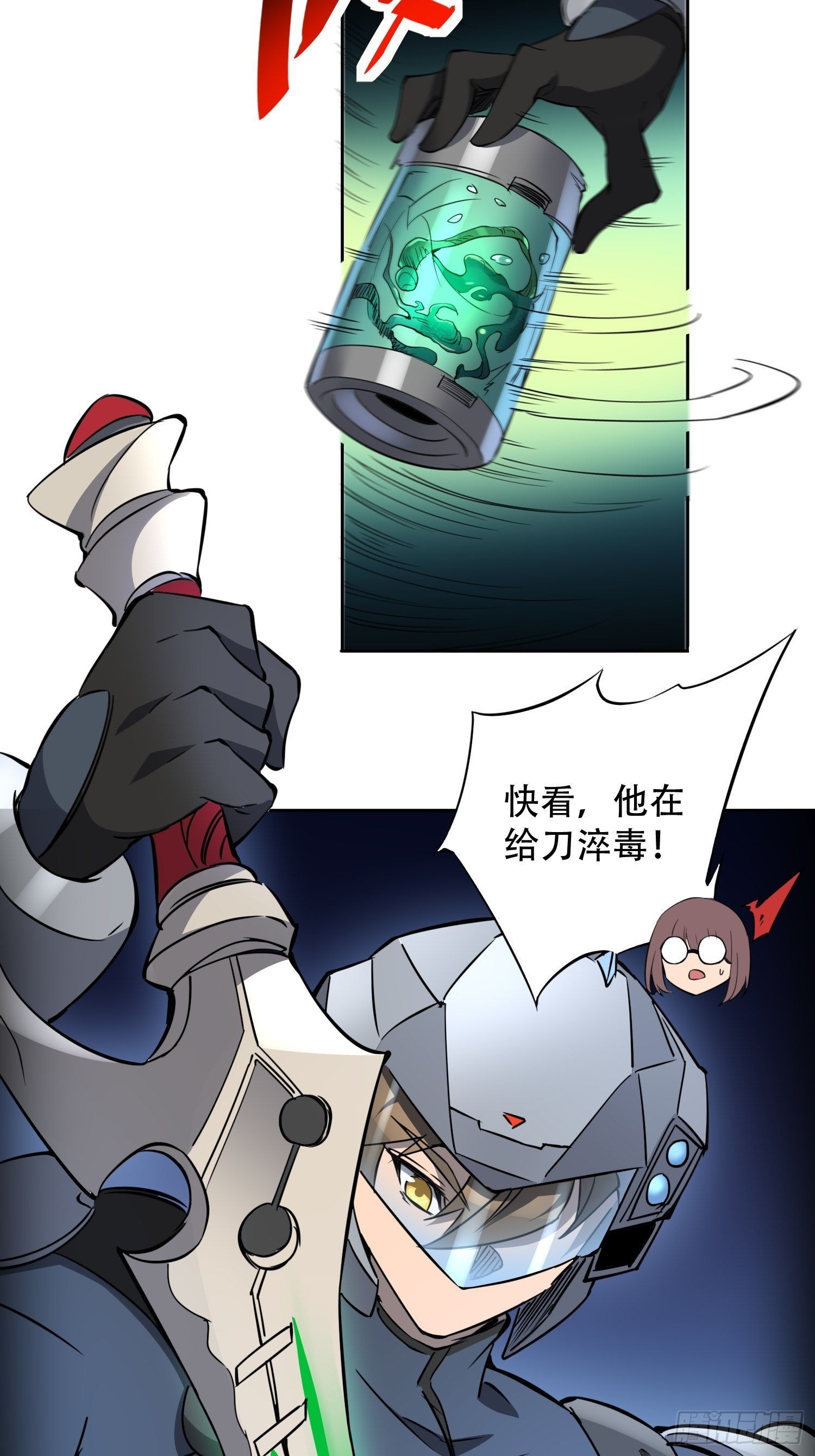第72话 剥离毒素14