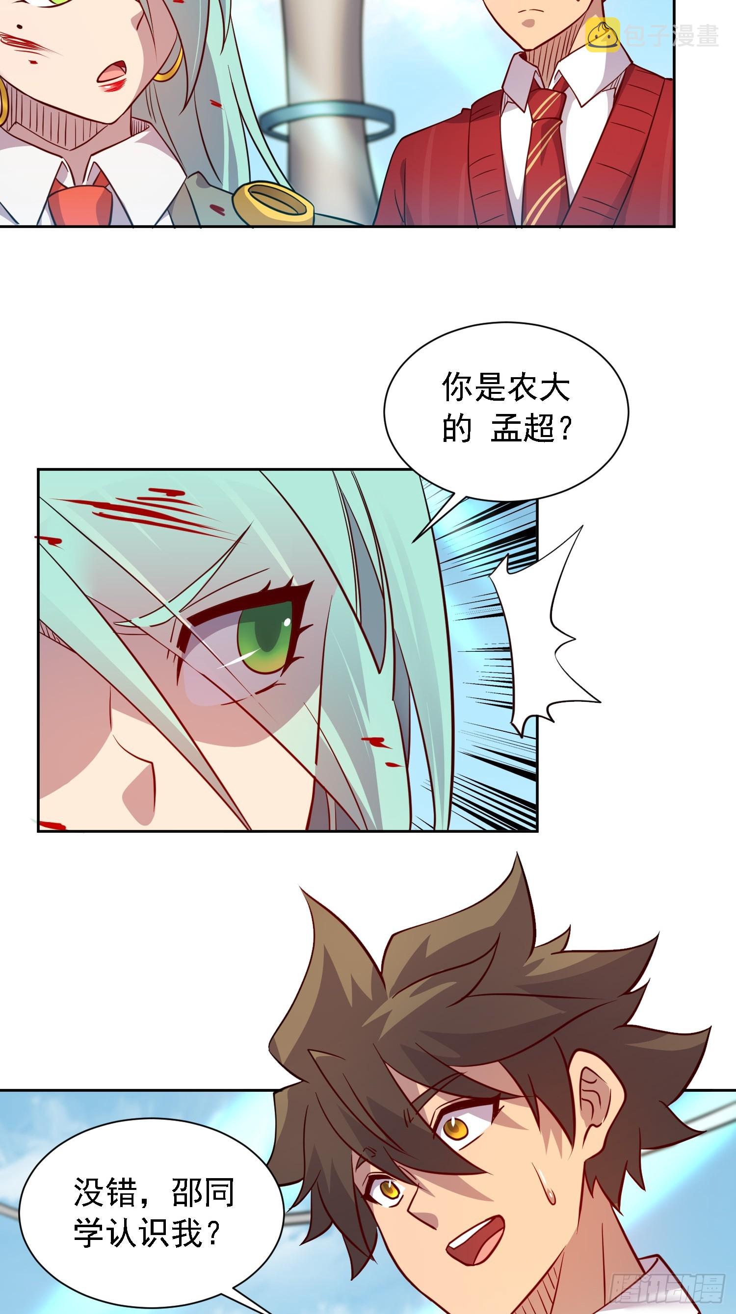 第130话 声名狼藉28