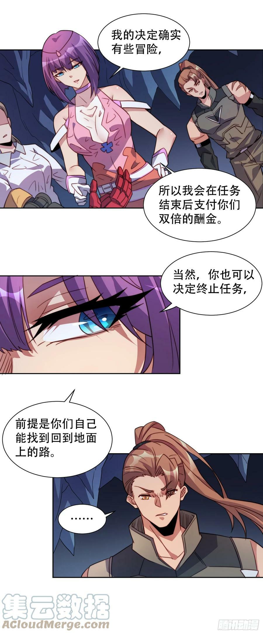 第155话 进入暗河36