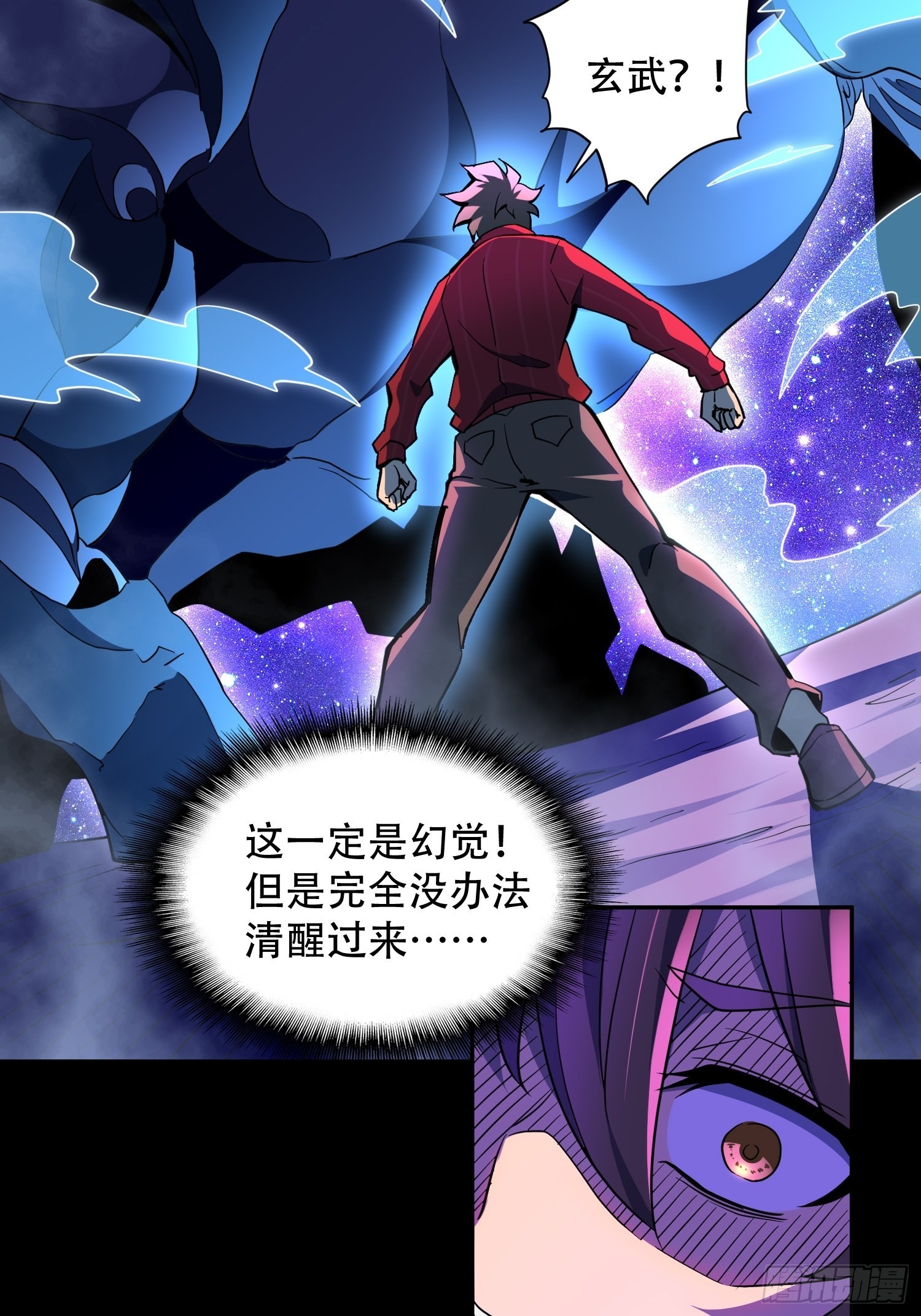 第119话 玄武兽魂25