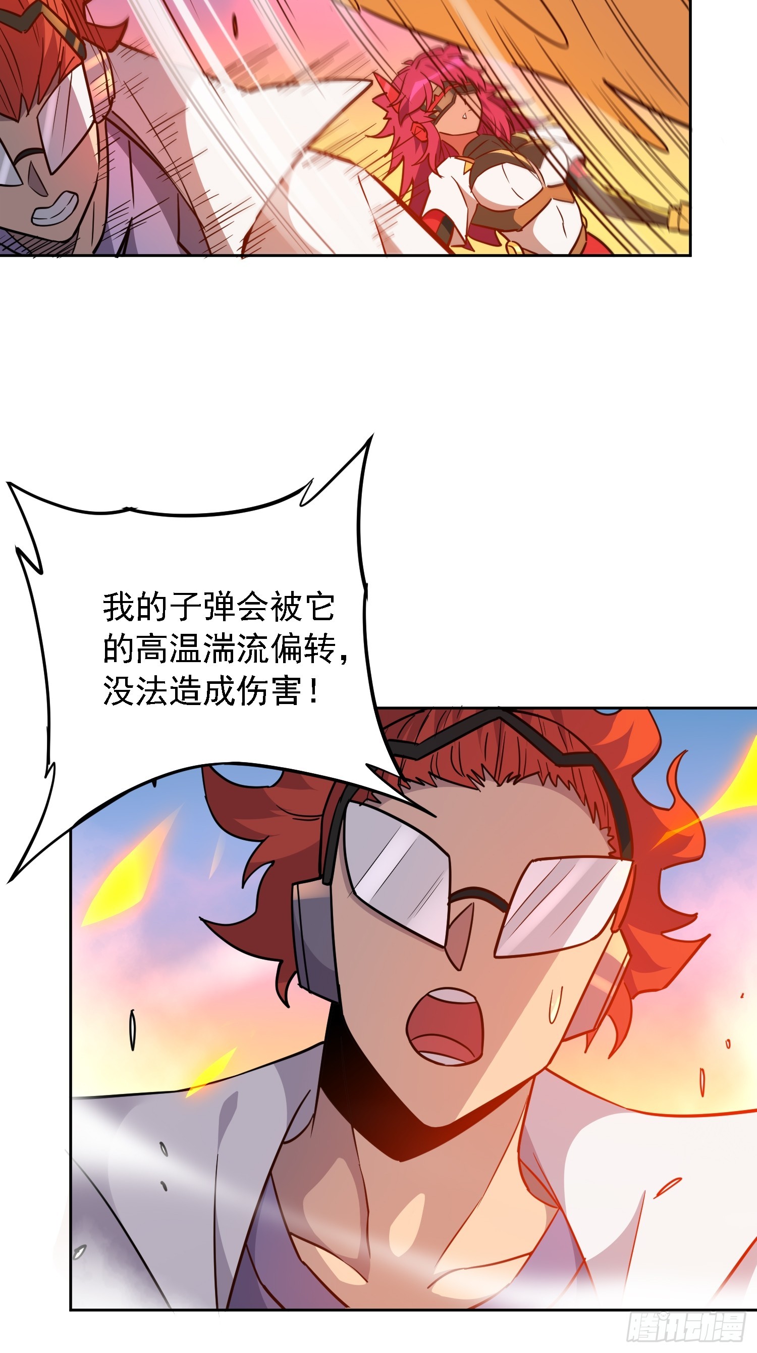 第143话 火羽龙尸变！4