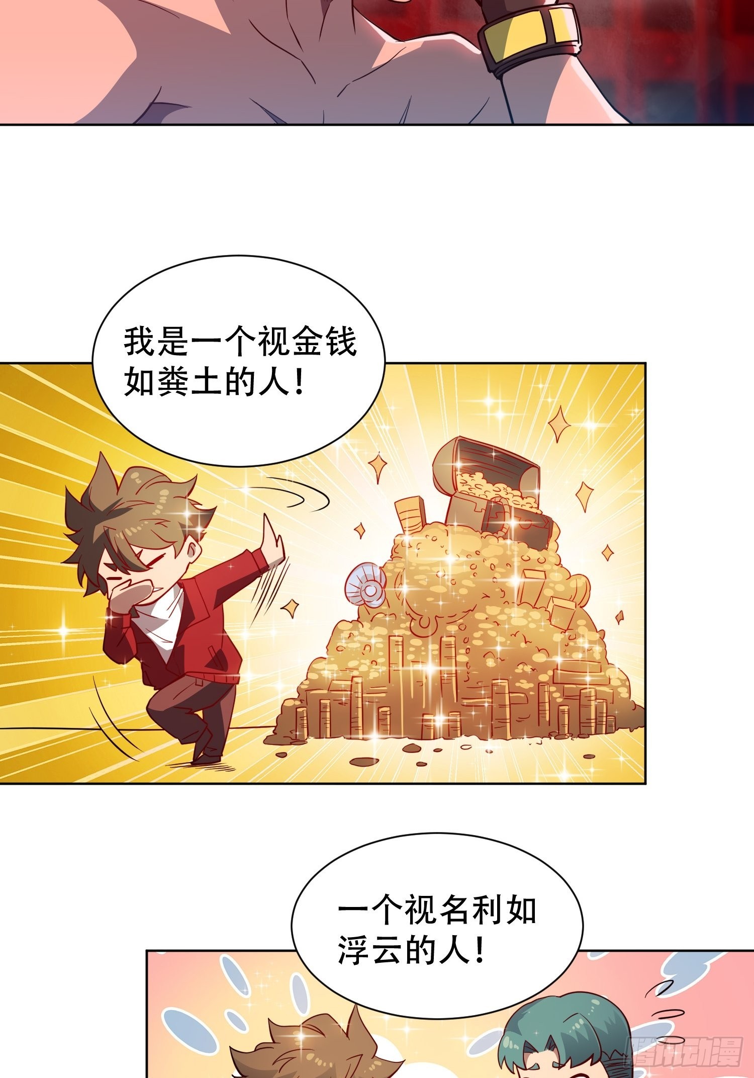 第110话 特立独行奇男子12