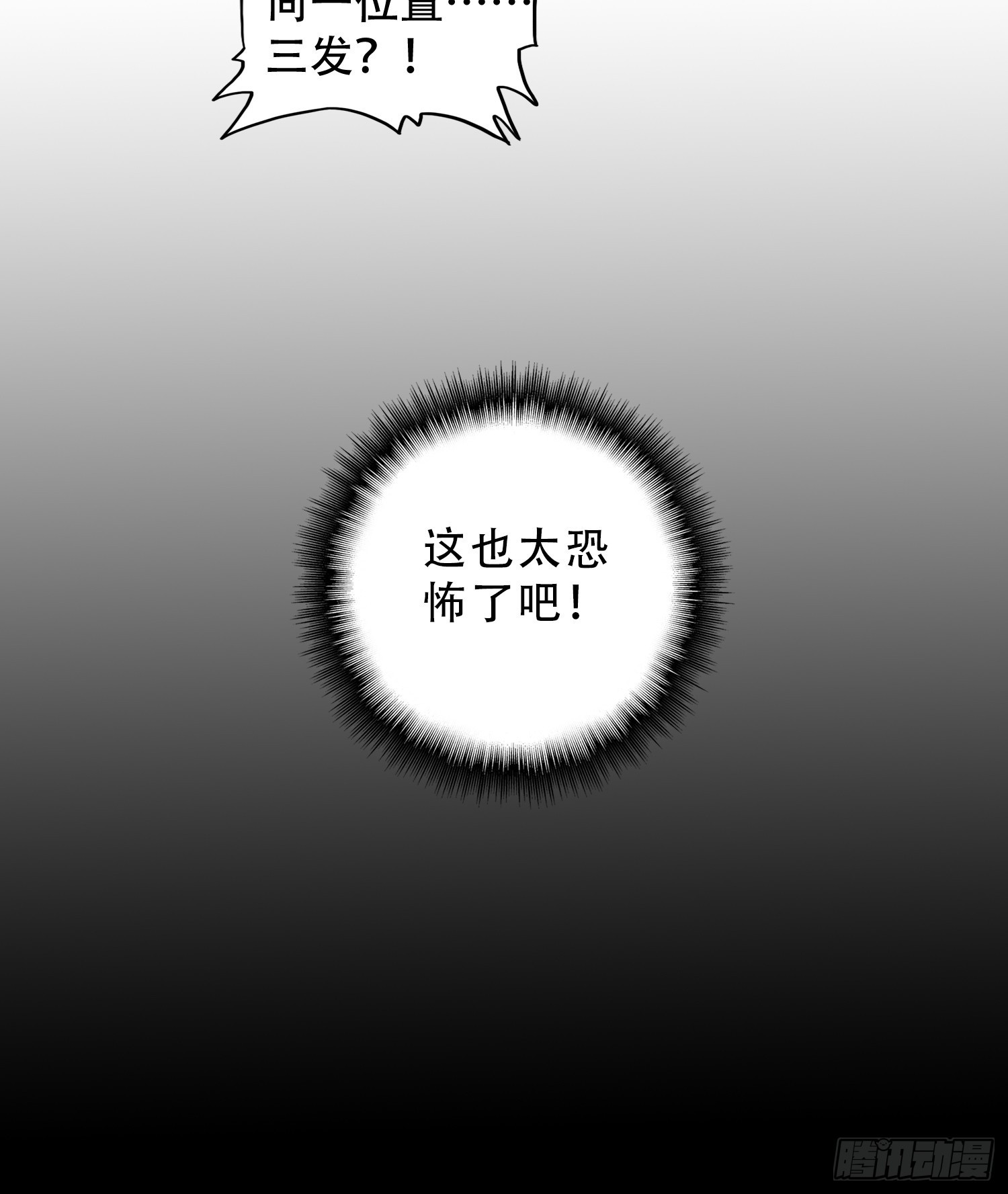 第109话 该我上场表演了！42