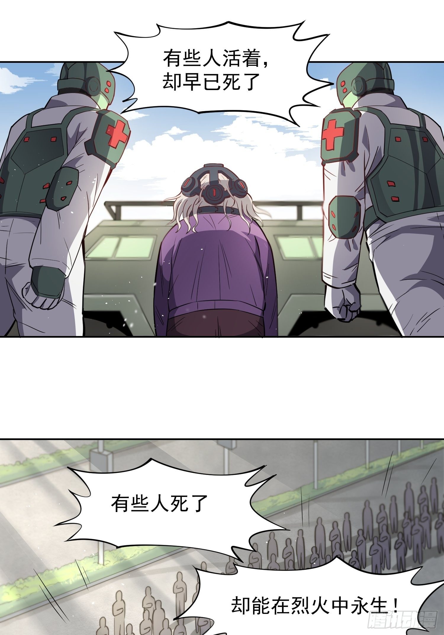 第66话 向英雄致敬19