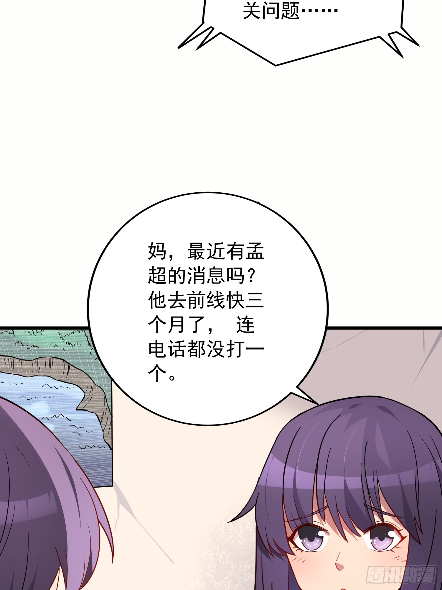 第137话 汗毛打结？50