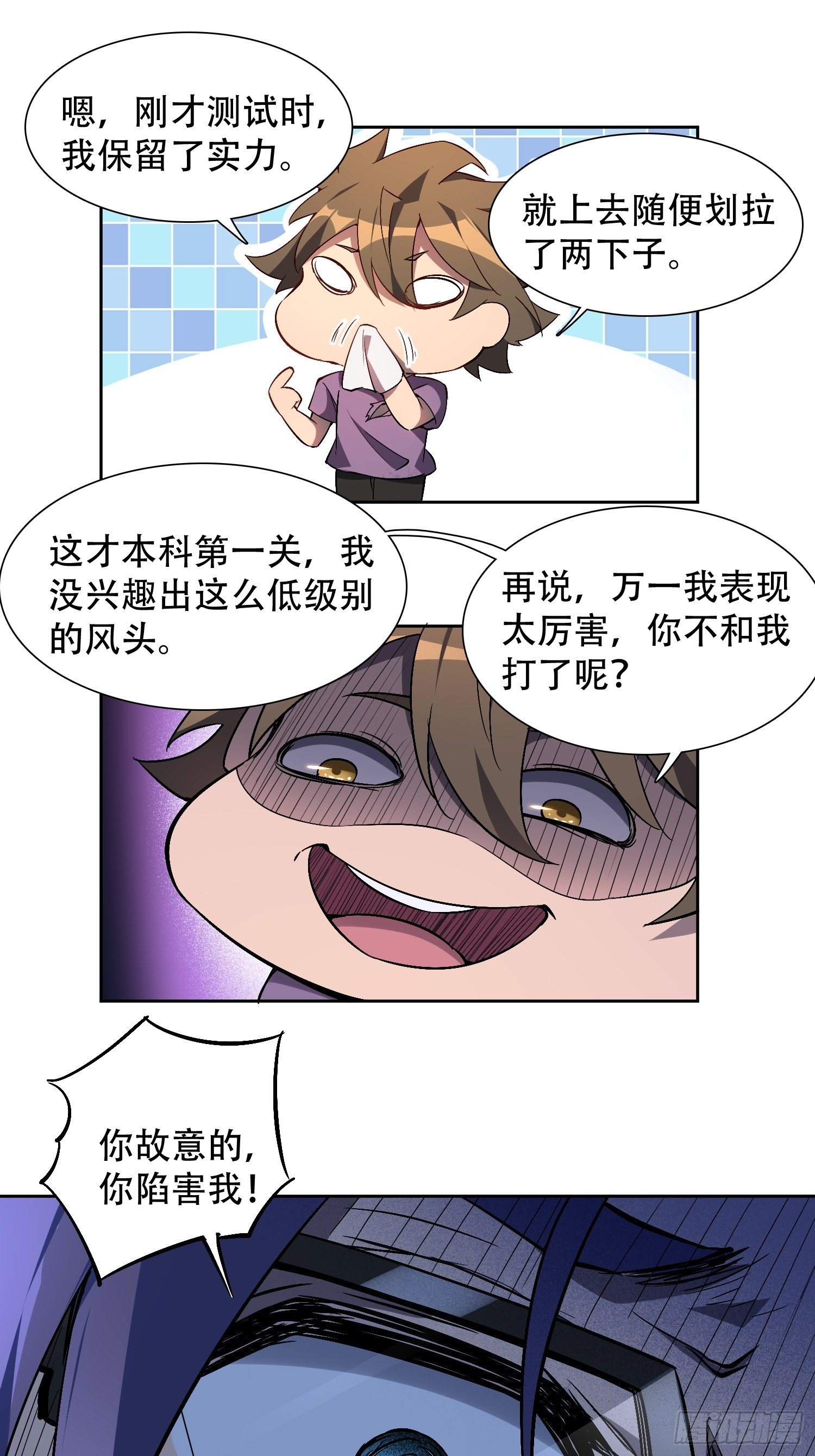 第39话 决战小树林28