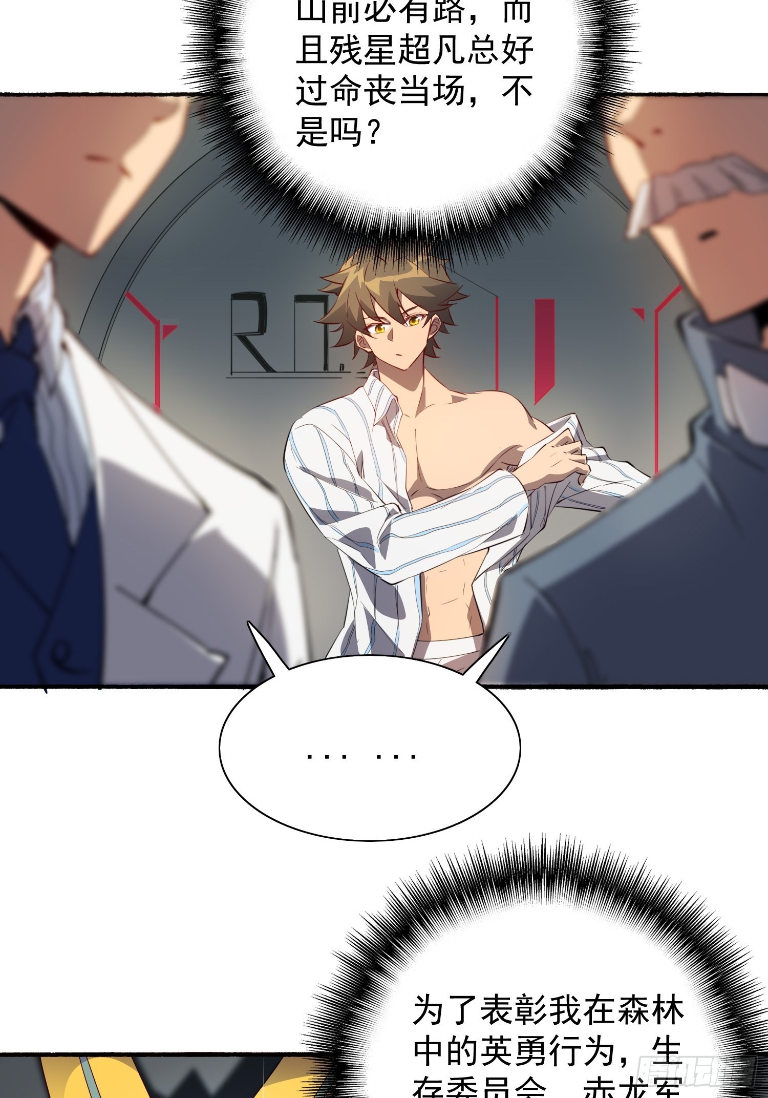 第86话 孟超前往超凡塔25