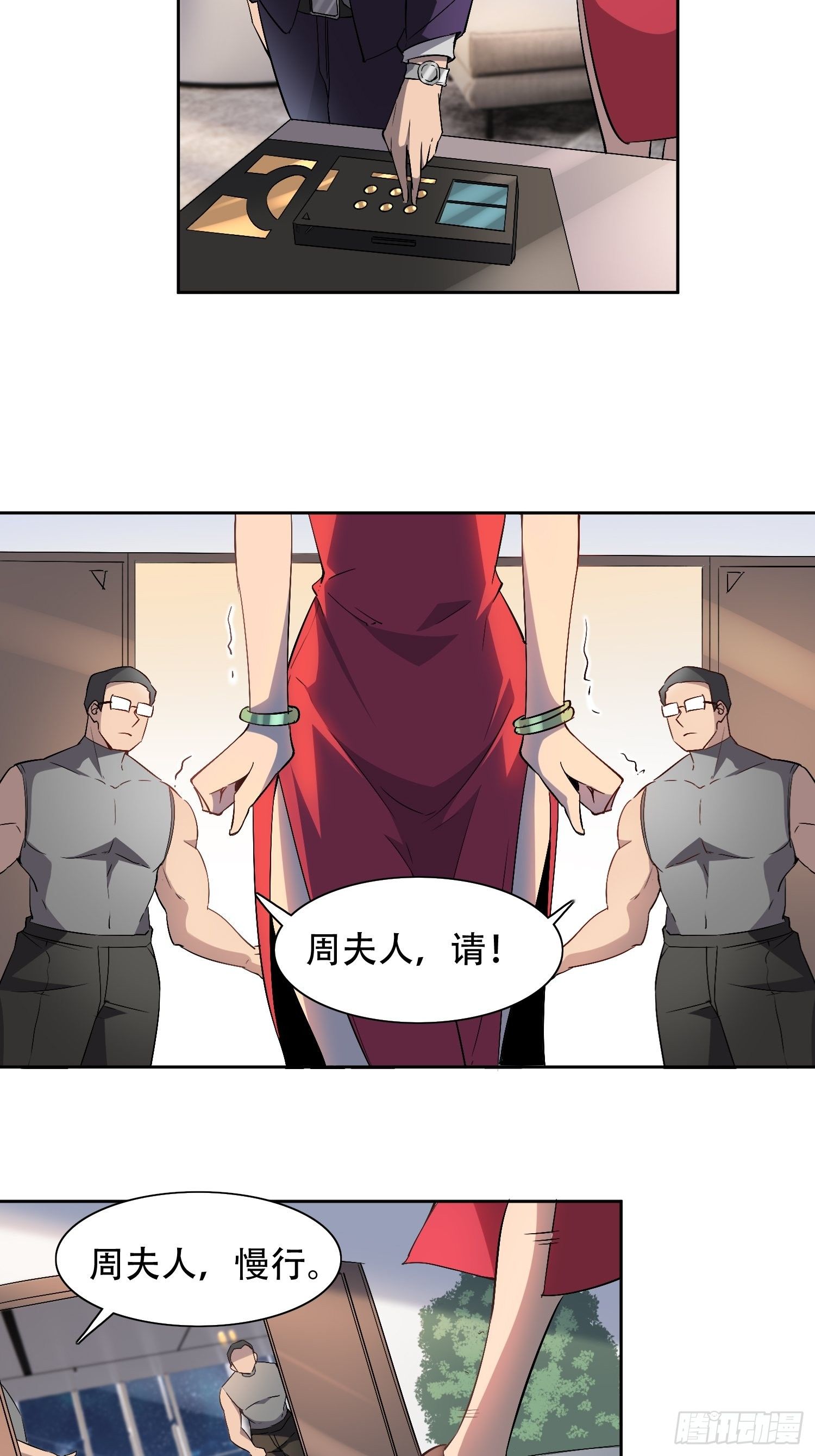 第43话 左氏集团垮台！19