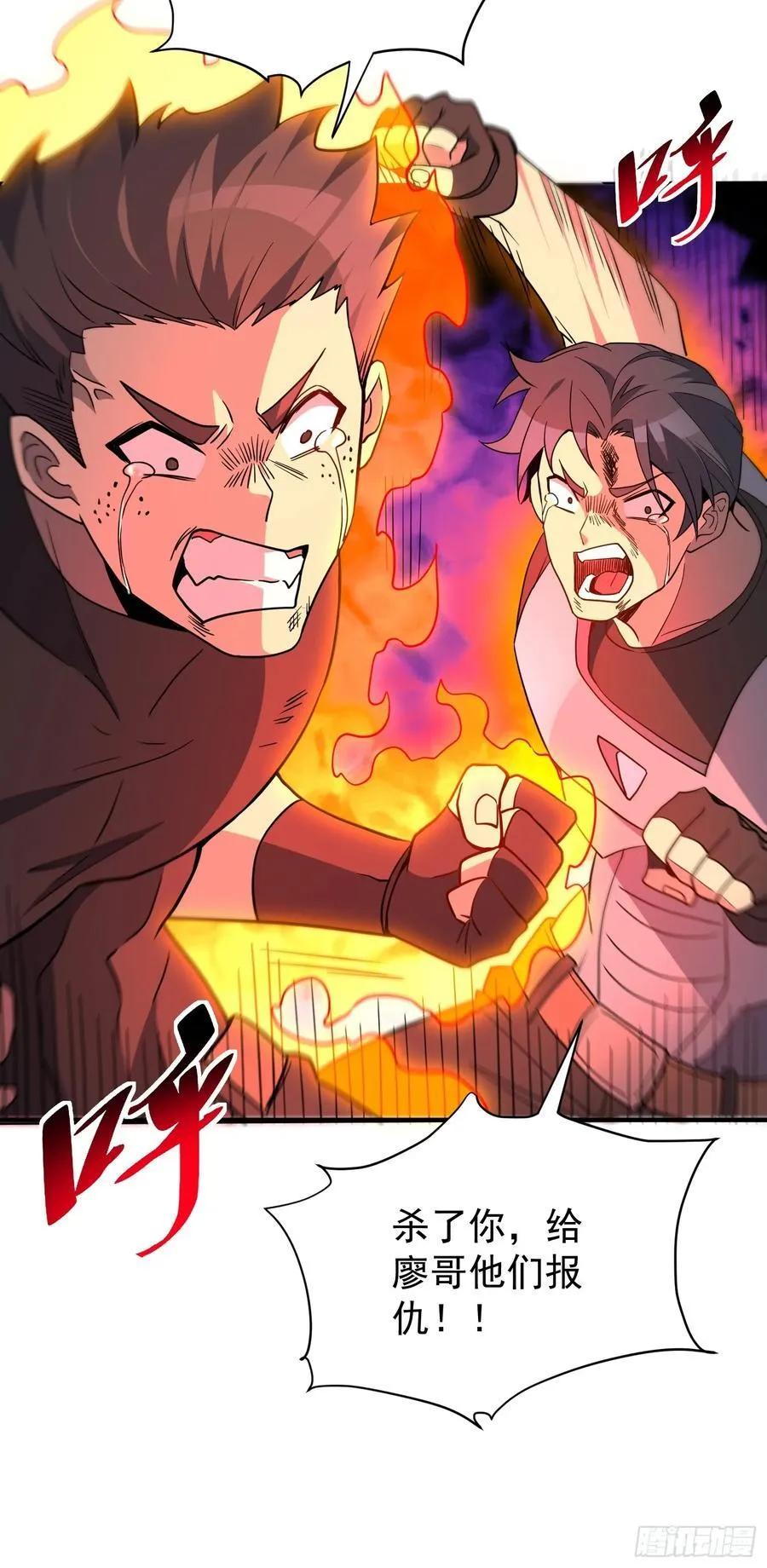 第240话 惊现猿人！37