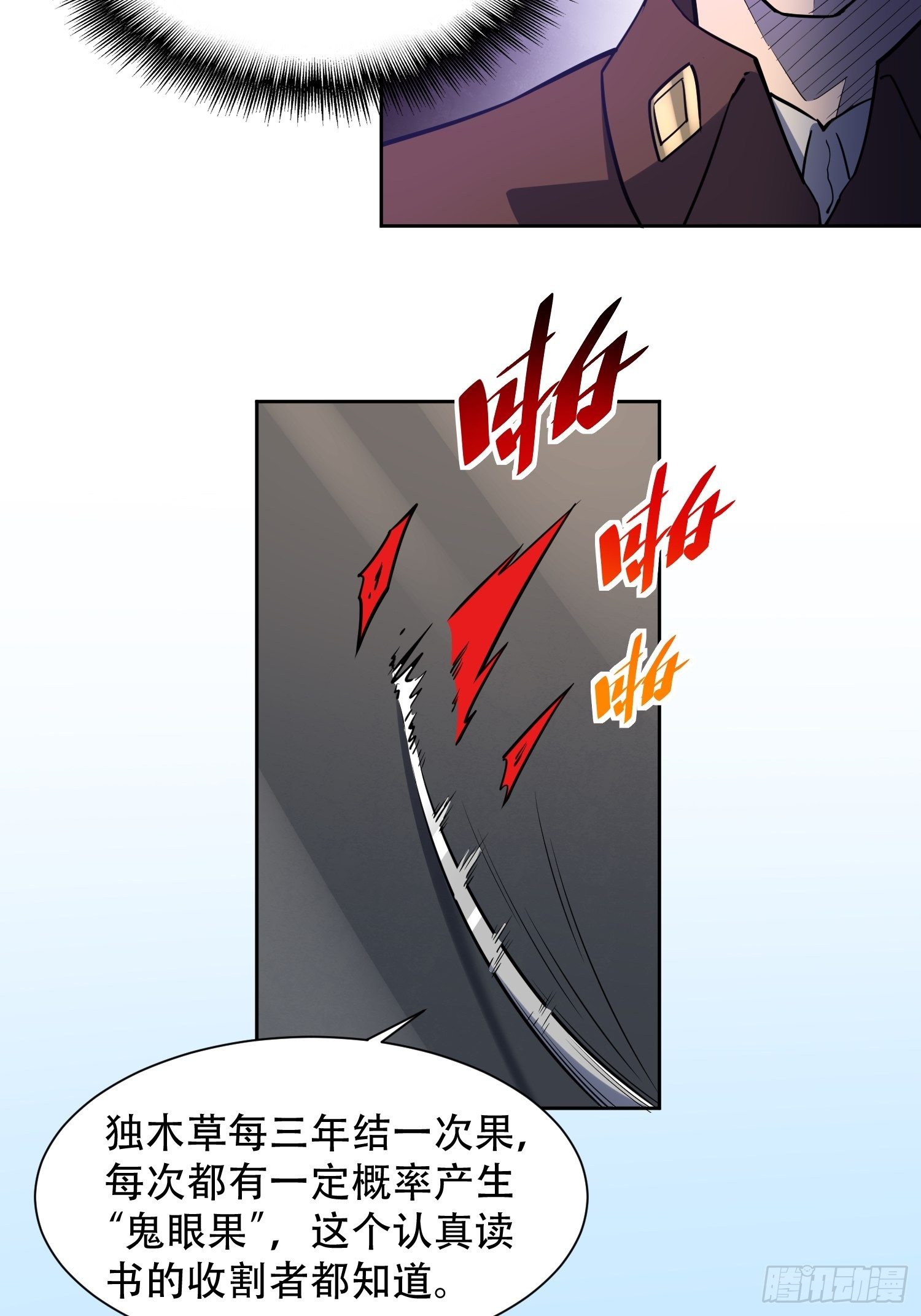 第33话 孟超在线打脸25